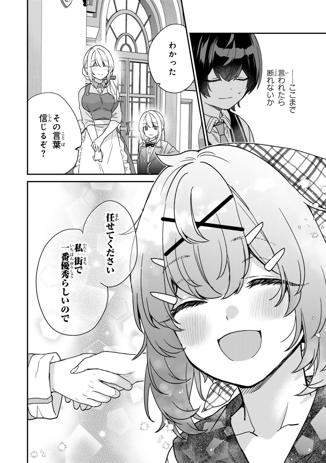 Saijaku Kizoku ni Tensei Shita node Akuyaku Tachi wo Atsumete Mita Chap 14.4 - Next Chap 15.4