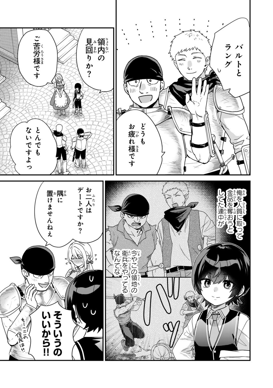 Saijaku Kizoku ni Tensei Shita node Akuyaku Tachi wo Atsumete Mita Chap 15.3 - Next Chap 16.3