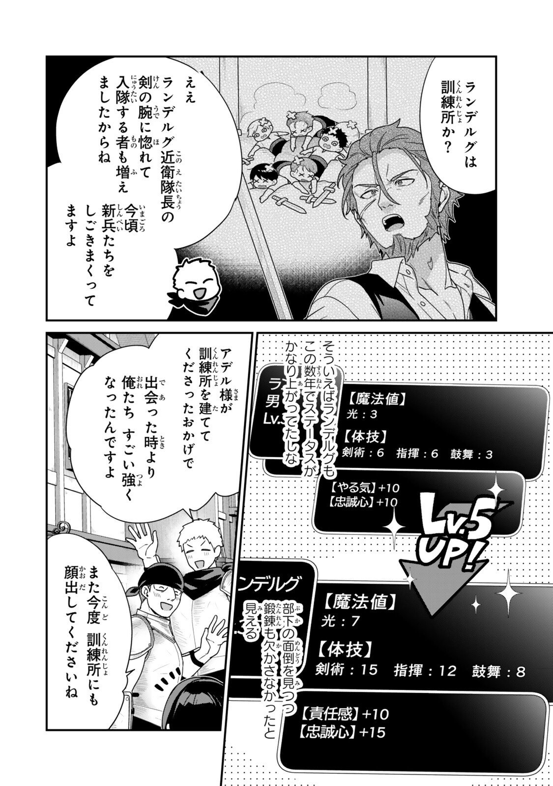 Saijaku Kizoku ni Tensei Shita node Akuyaku Tachi wo Atsumete Mita Chap 15.3 - Next Chap 16.3