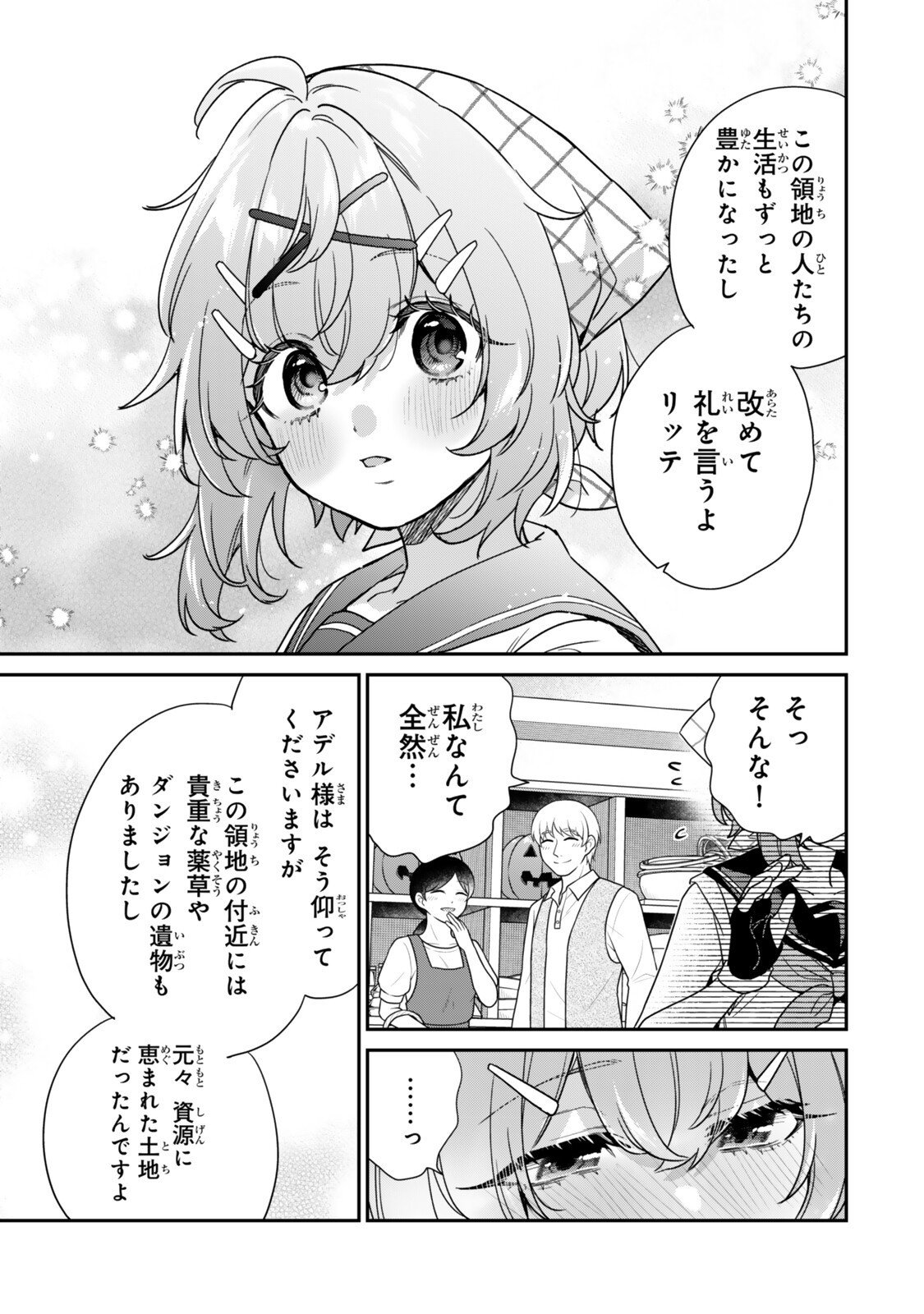 Saijaku Kizoku ni Tensei Shita node Akuyaku Tachi wo Atsumete Mita Chap 15.1 - Next Chap 16.1