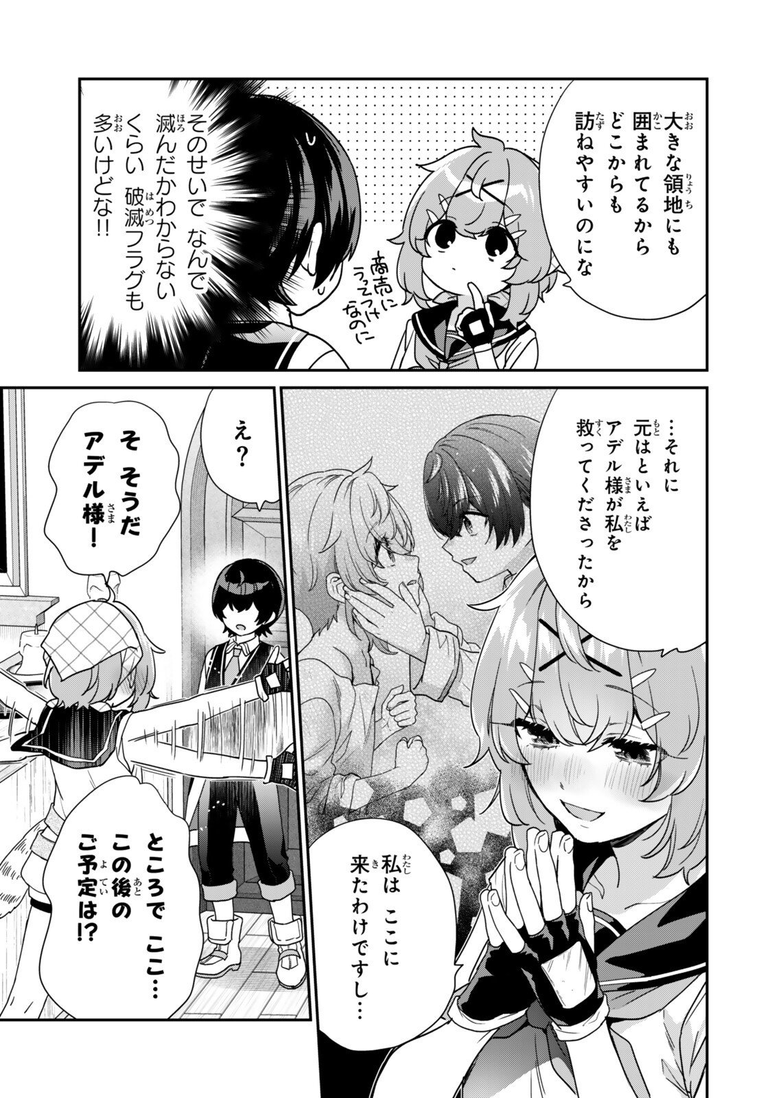 Saijaku Kizoku ni Tensei Shita node Akuyaku Tachi wo Atsumete Mita Chap 15.1 - Next Chap 16.1