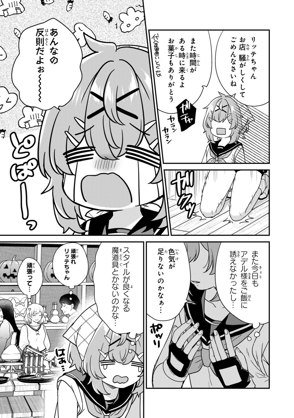 Saijaku Kizoku ni Tensei Shita node Akuyaku Tachi wo Atsumete Mita Chap 15.2 - Next Chap 16.2