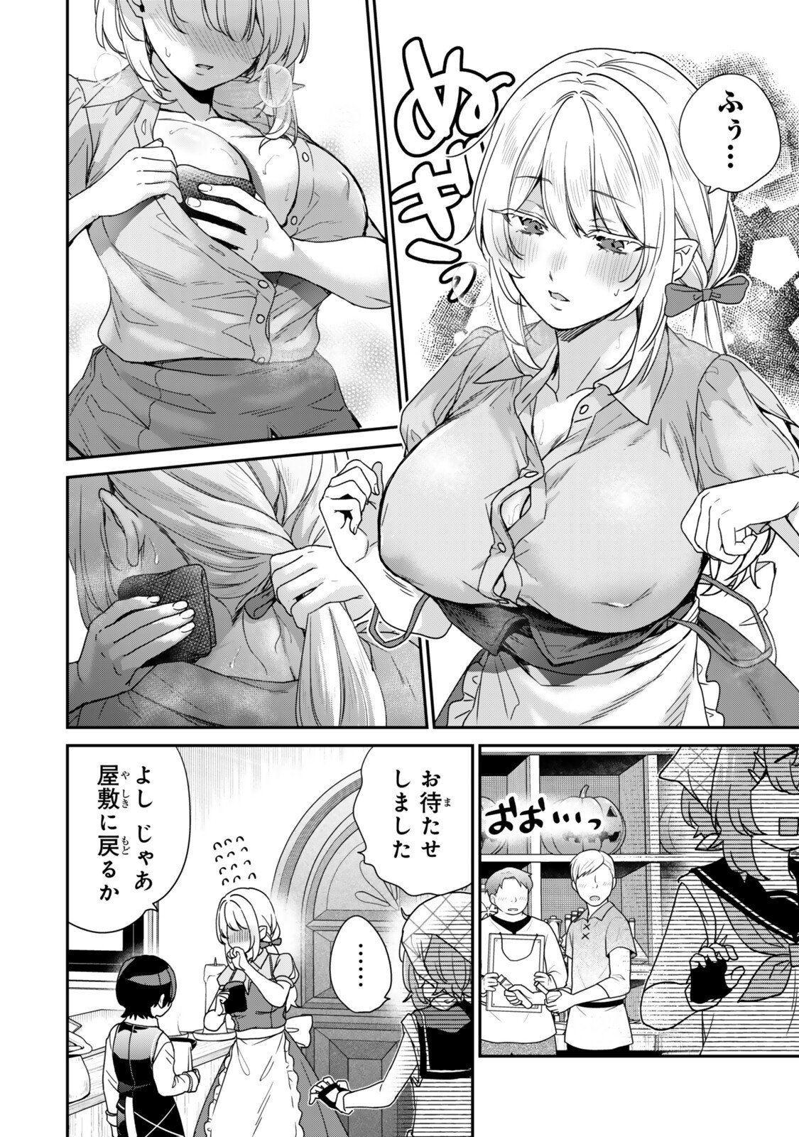 Saijaku Kizoku ni Tensei Shita node Akuyaku Tachi wo Atsumete Mita Chap 15.2 - Next Chap 16.2