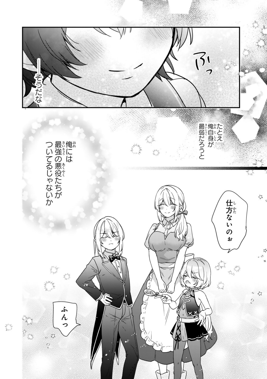 Saijaku Kizoku ni Tensei Shita node Akuyaku Tachi wo Atsumete Mita Chap 15.4 - Next Chap 16.4