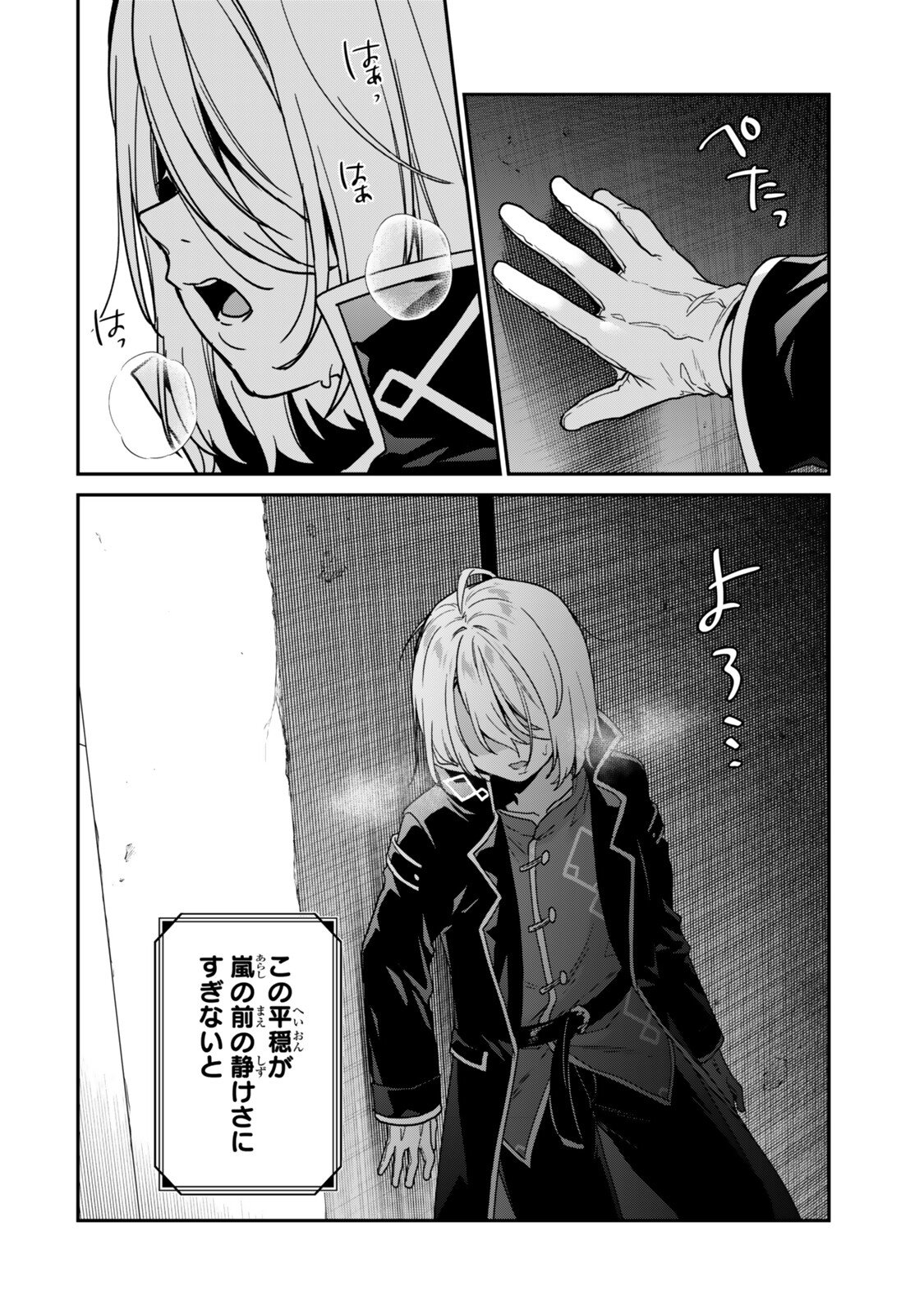 Saijaku Kizoku ni Tensei Shita node Akuyaku Tachi wo Atsumete Mita Chap 15.4 - Next Chap 16.4