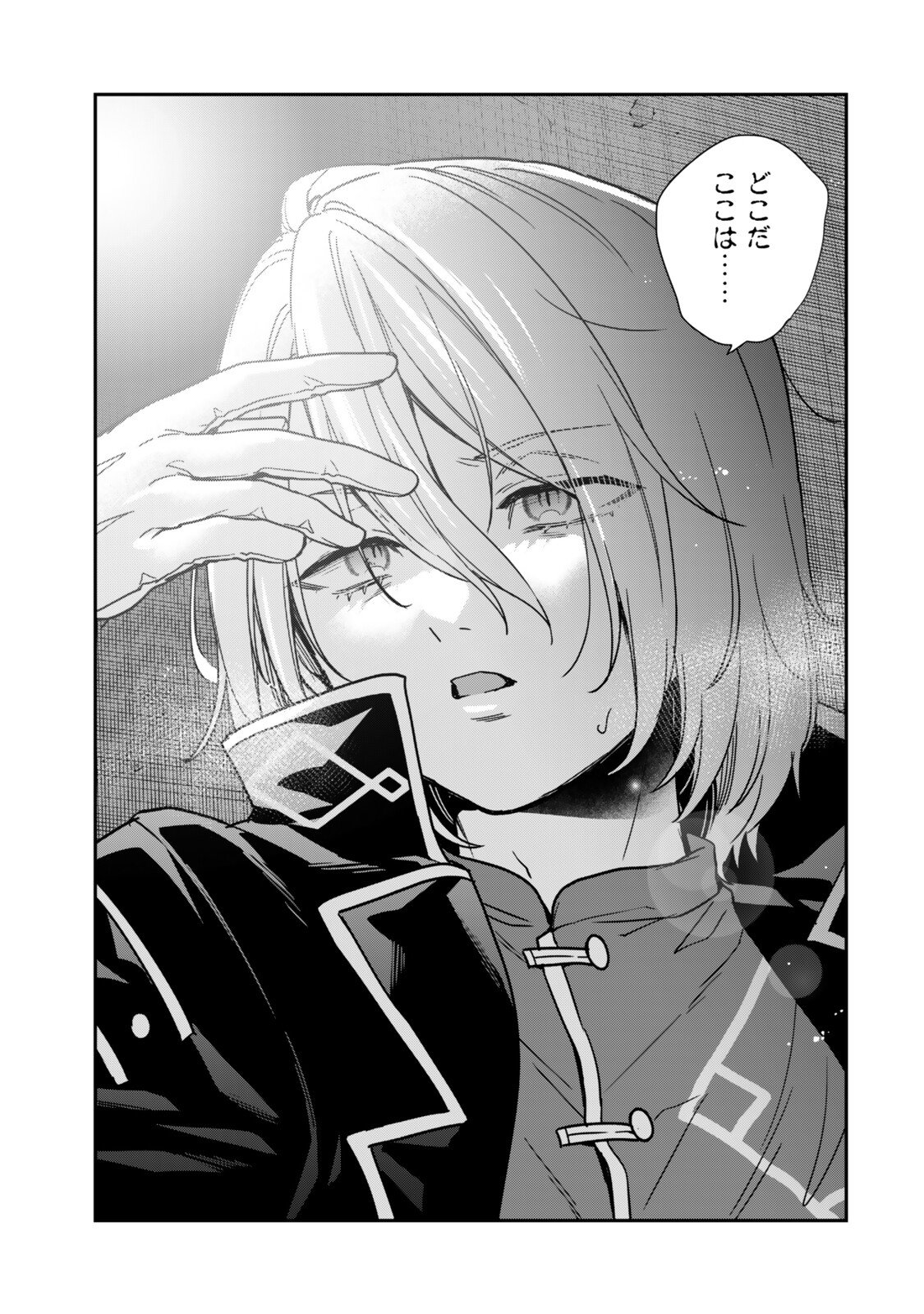 Saijaku Kizoku ni Tensei Shita node Akuyaku Tachi wo Atsumete Mita Chap 15.4 - Next Chap 16.4