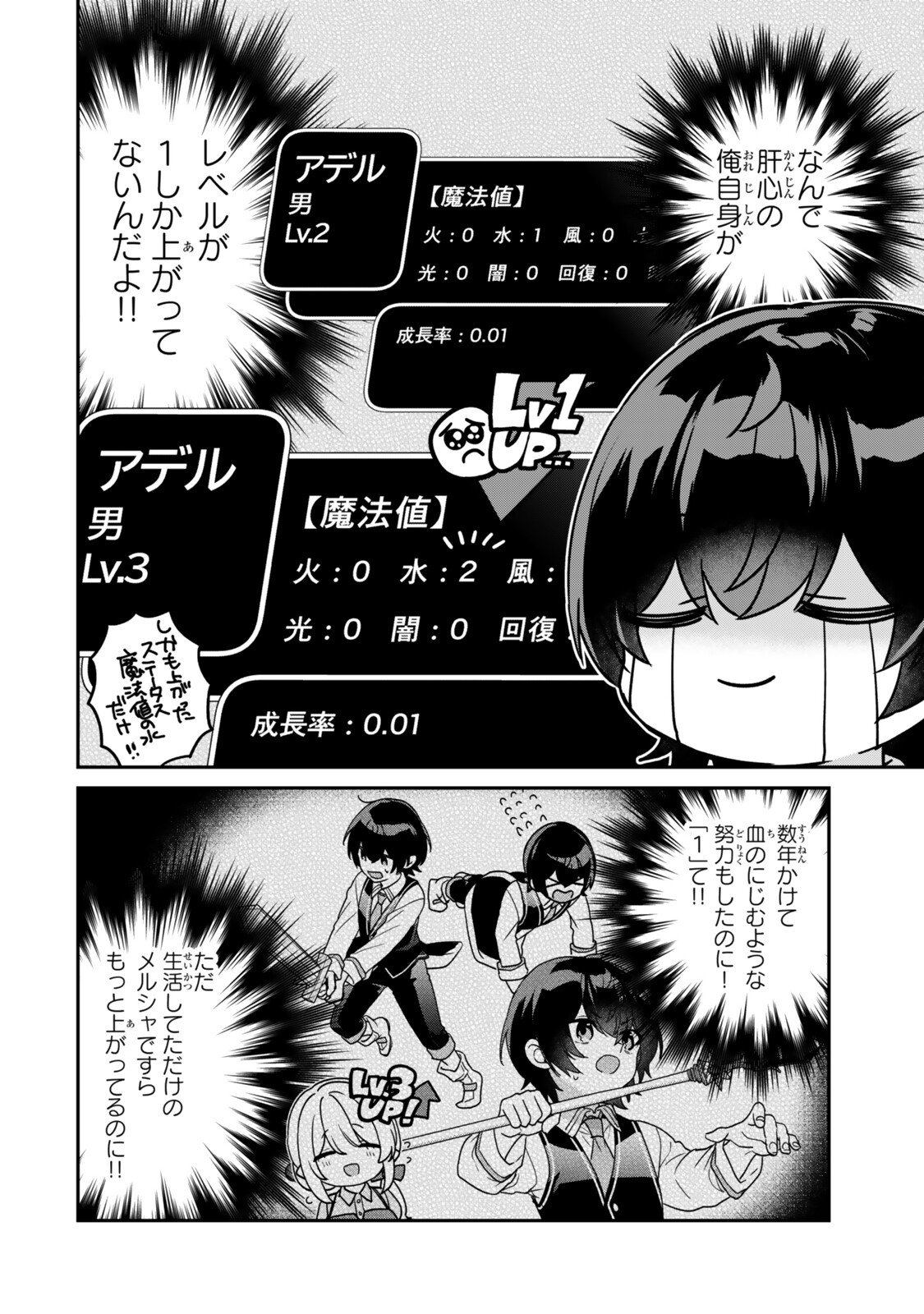 Saijaku Kizoku ni Tensei Shita node Akuyaku Tachi wo Atsumete Mita Chap 15.4 - Next Chap 16.4