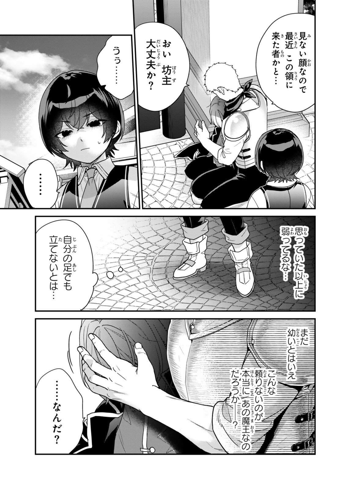 Saijaku Kizoku ni Tensei Shita node Akuyaku Tachi wo Atsumete Mita Chap 16.1 - Next Chap 17.1