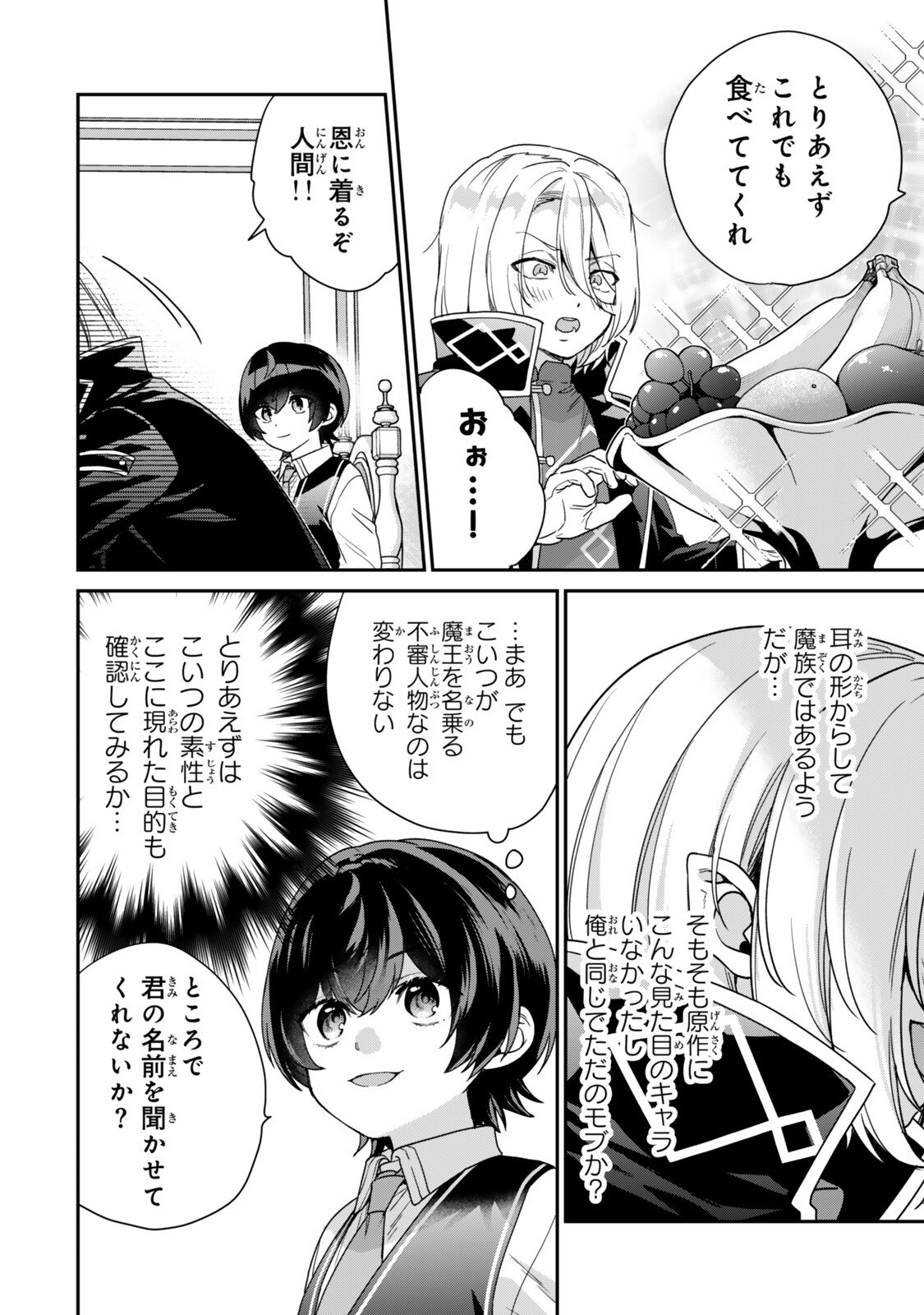 Saijaku Kizoku ni Tensei Shita node Akuyaku Tachi wo Atsumete Mita Chap 16.1 - Next Chap 17.1