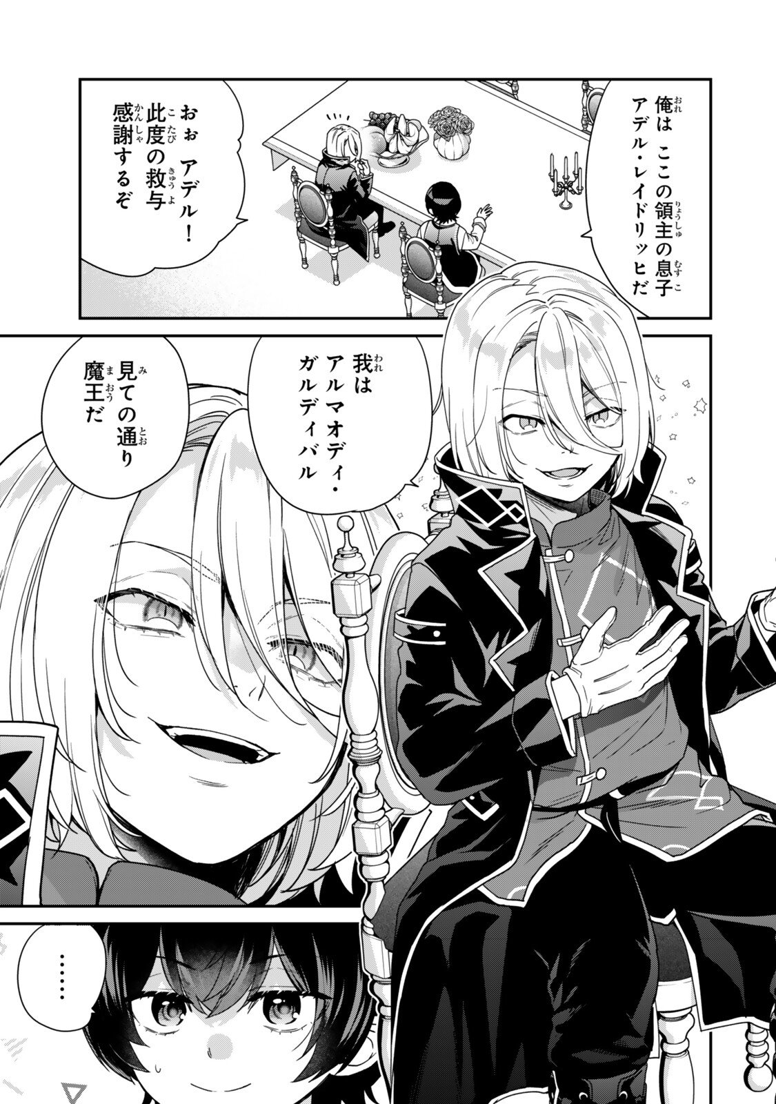 Saijaku Kizoku ni Tensei Shita node Akuyaku Tachi wo Atsumete Mita Chap 16.1 - Next Chap 17.1