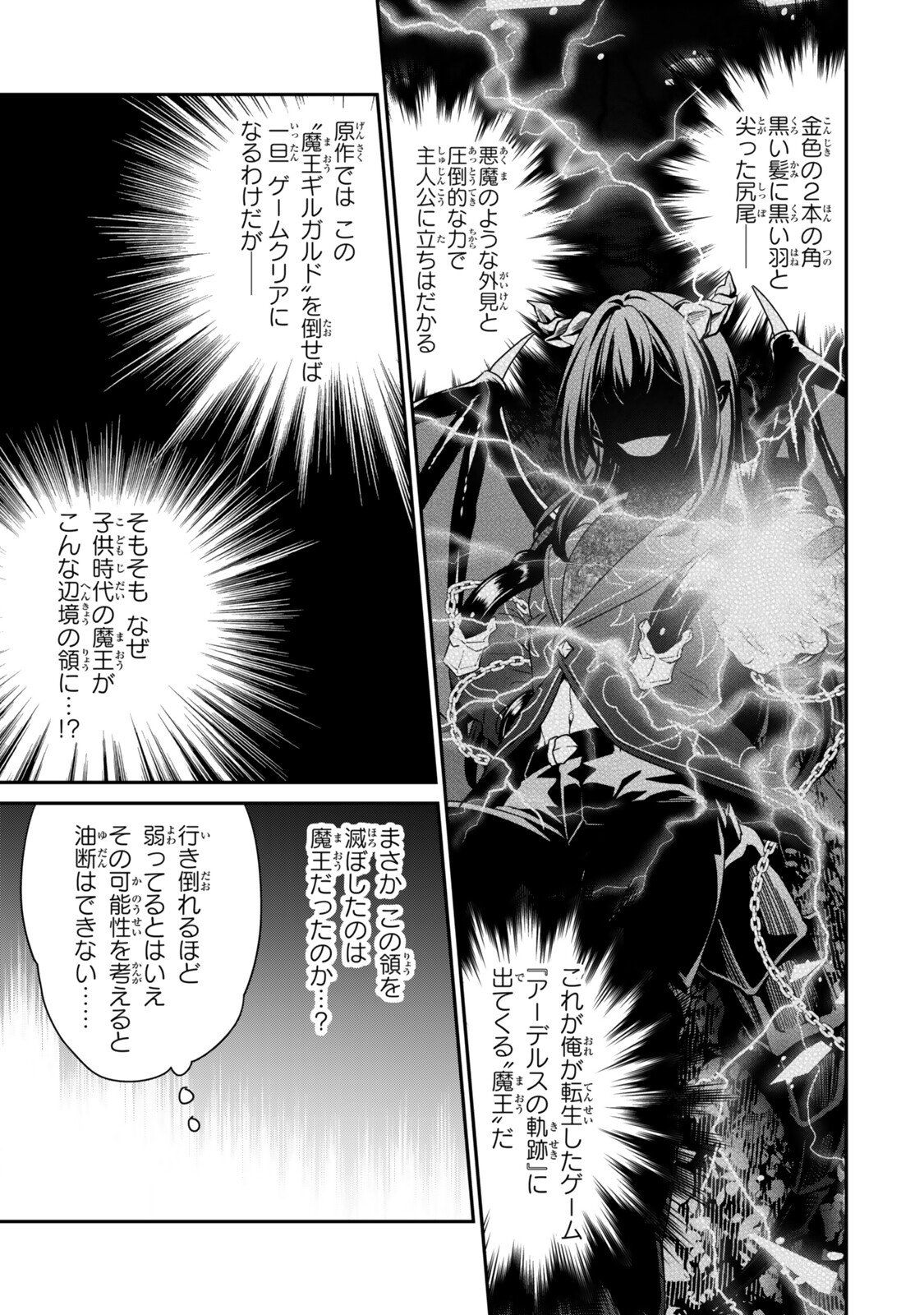 Saijaku Kizoku ni Tensei Shita node Akuyaku Tachi wo Atsumete Mita Chap 16.1 - Next Chap 17.1