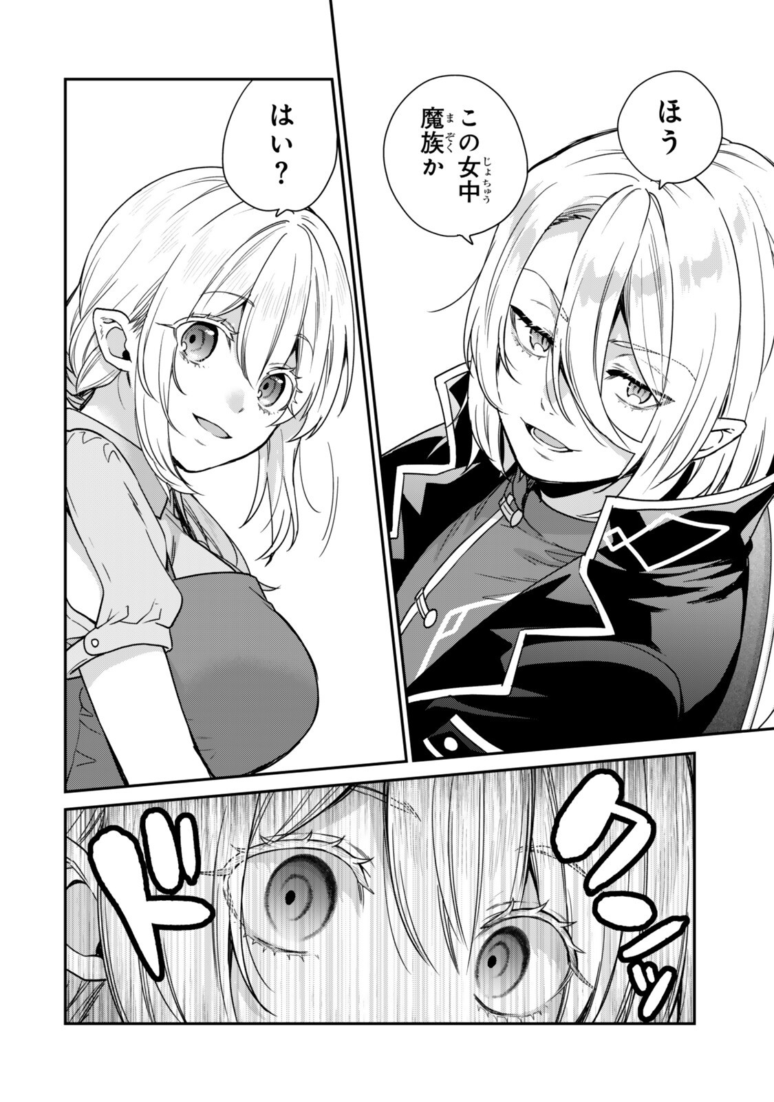 Saijaku Kizoku ni Tensei Shita node Akuyaku Tachi wo Atsumete Mita Chap 16.2 - Next Chap 17.2