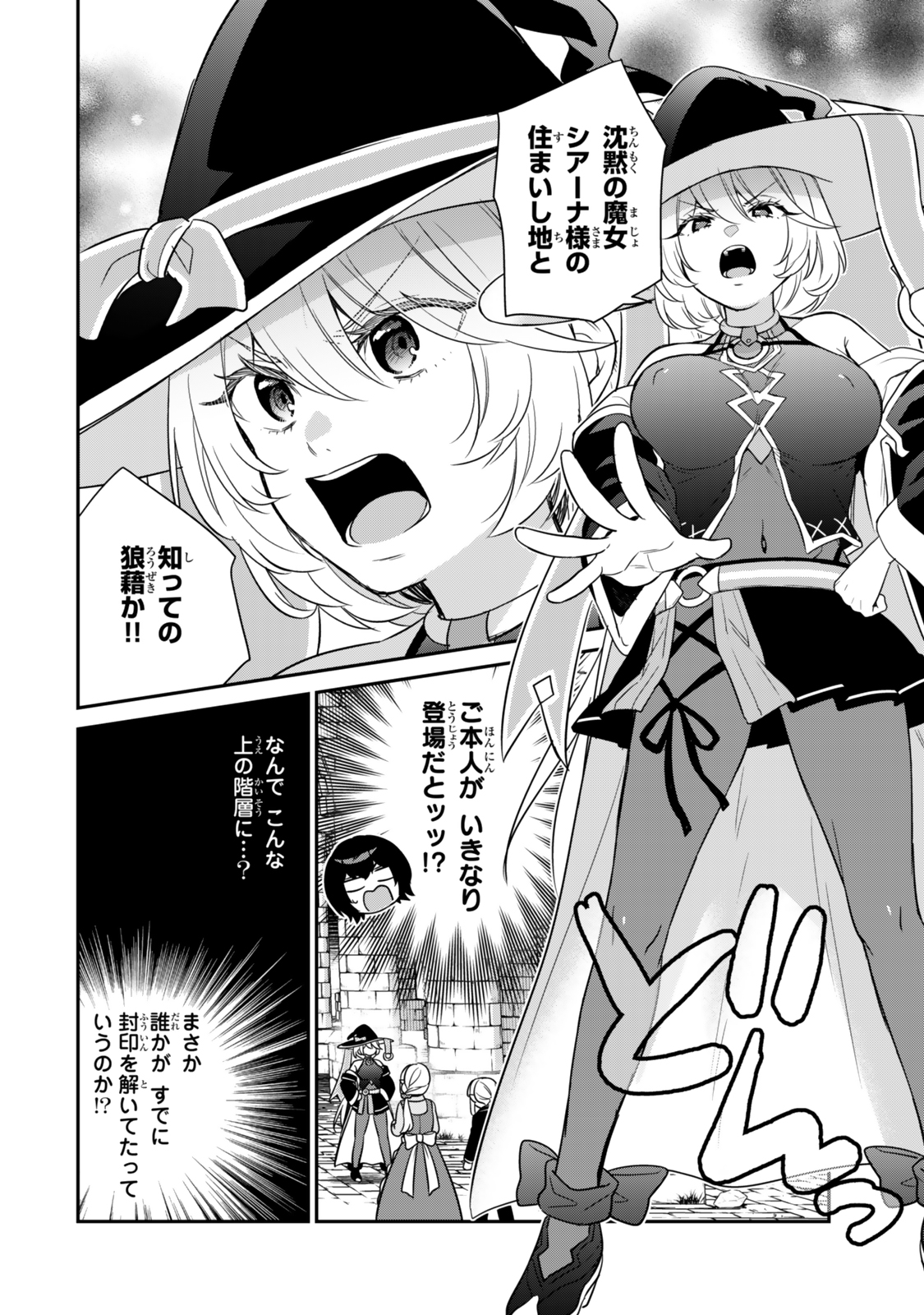 Saijaku Kizoku ni Tensei Shita node Akuyaku Tachi wo Atsumete Mita Chap 2.1 - Next Chap 3.1