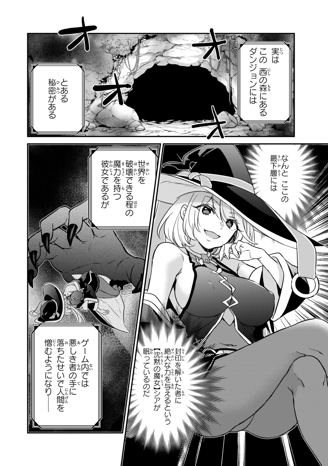 Saijaku Kizoku ni Tensei Shita node Akuyaku Tachi wo Atsumete Mita Chap 2.1 - Next Chap 3.1