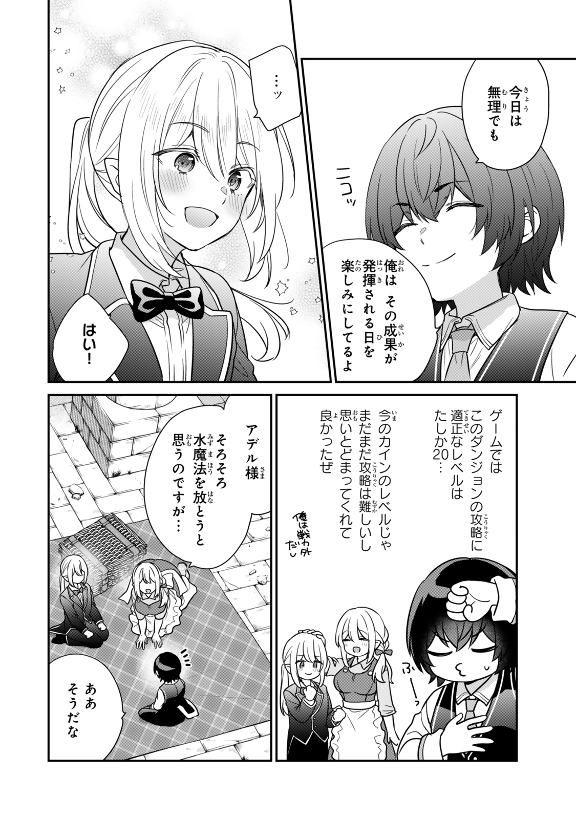 Saijaku Kizoku ni Tensei Shita node Akuyaku Tachi wo Atsumete Mita Chap 2.1 - Next Chap 3.1