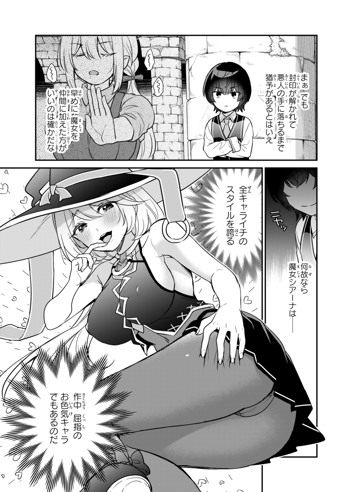Saijaku Kizoku ni Tensei Shita node Akuyaku Tachi wo Atsumete Mita Chap 2.1 - Next Chap 3.1