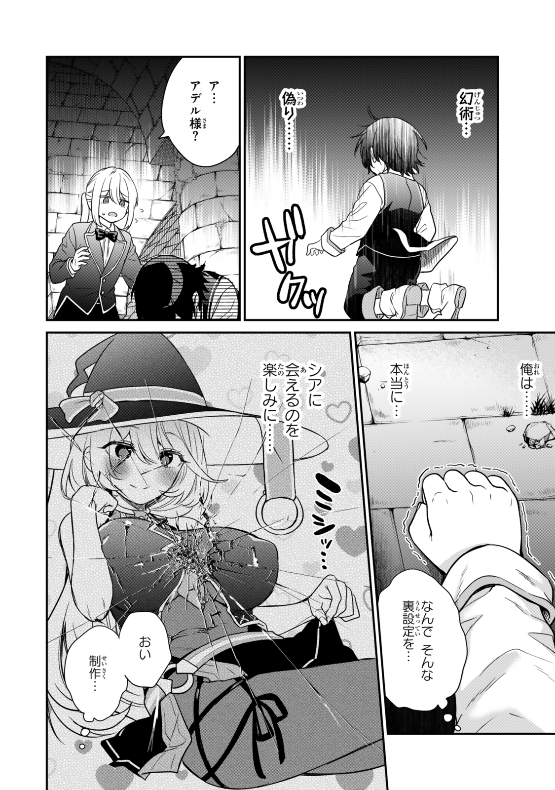 Saijaku Kizoku ni Tensei Shita node Akuyaku Tachi wo Atsumete Mita Chap 2.2 - Next Chap 3.2