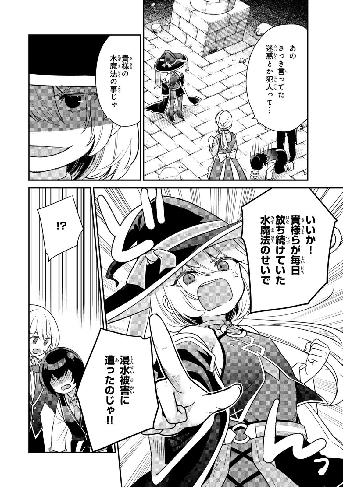 Saijaku Kizoku ni Tensei Shita node Akuyaku Tachi wo Atsumete Mita Chap 2.2 - Next Chap 3.2