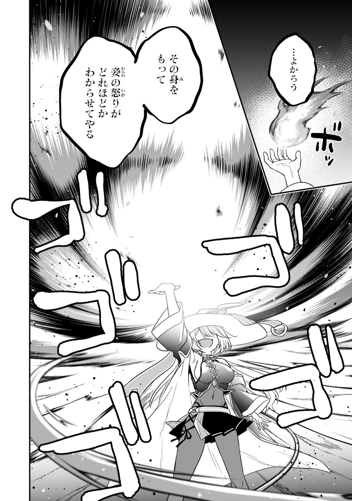 Saijaku Kizoku ni Tensei Shita node Akuyaku Tachi wo Atsumete Mita Chap 2.2 - Next Chap 3.2