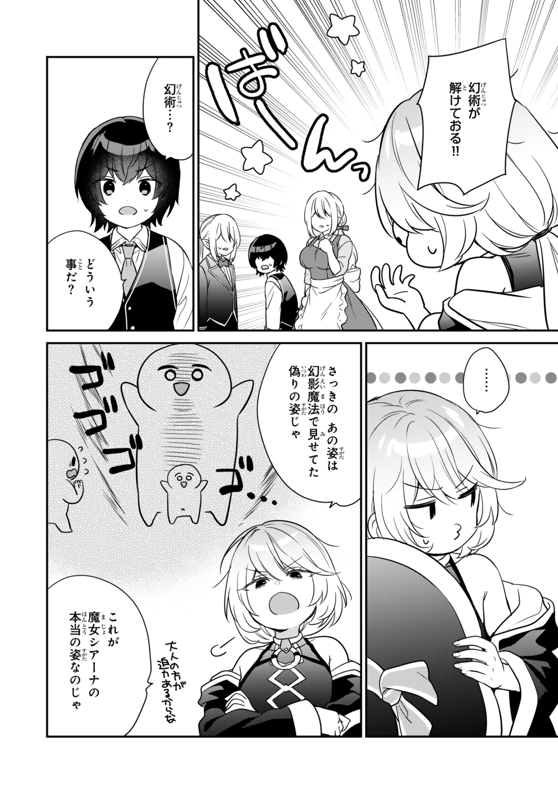 Saijaku Kizoku ni Tensei Shita node Akuyaku Tachi wo Atsumete Mita Chap 2.2 - Next Chap 3.2