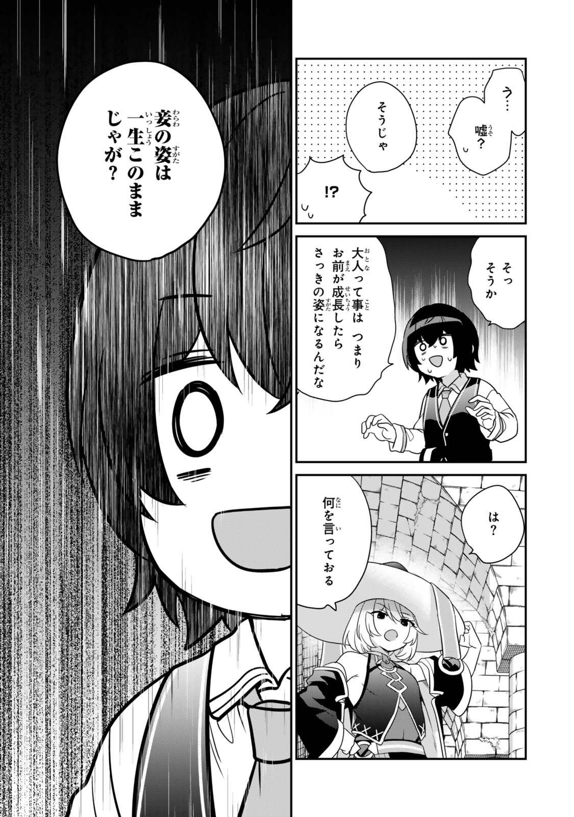 Saijaku Kizoku ni Tensei Shita node Akuyaku Tachi wo Atsumete Mita Chap 2.2 - Next Chap 3.2