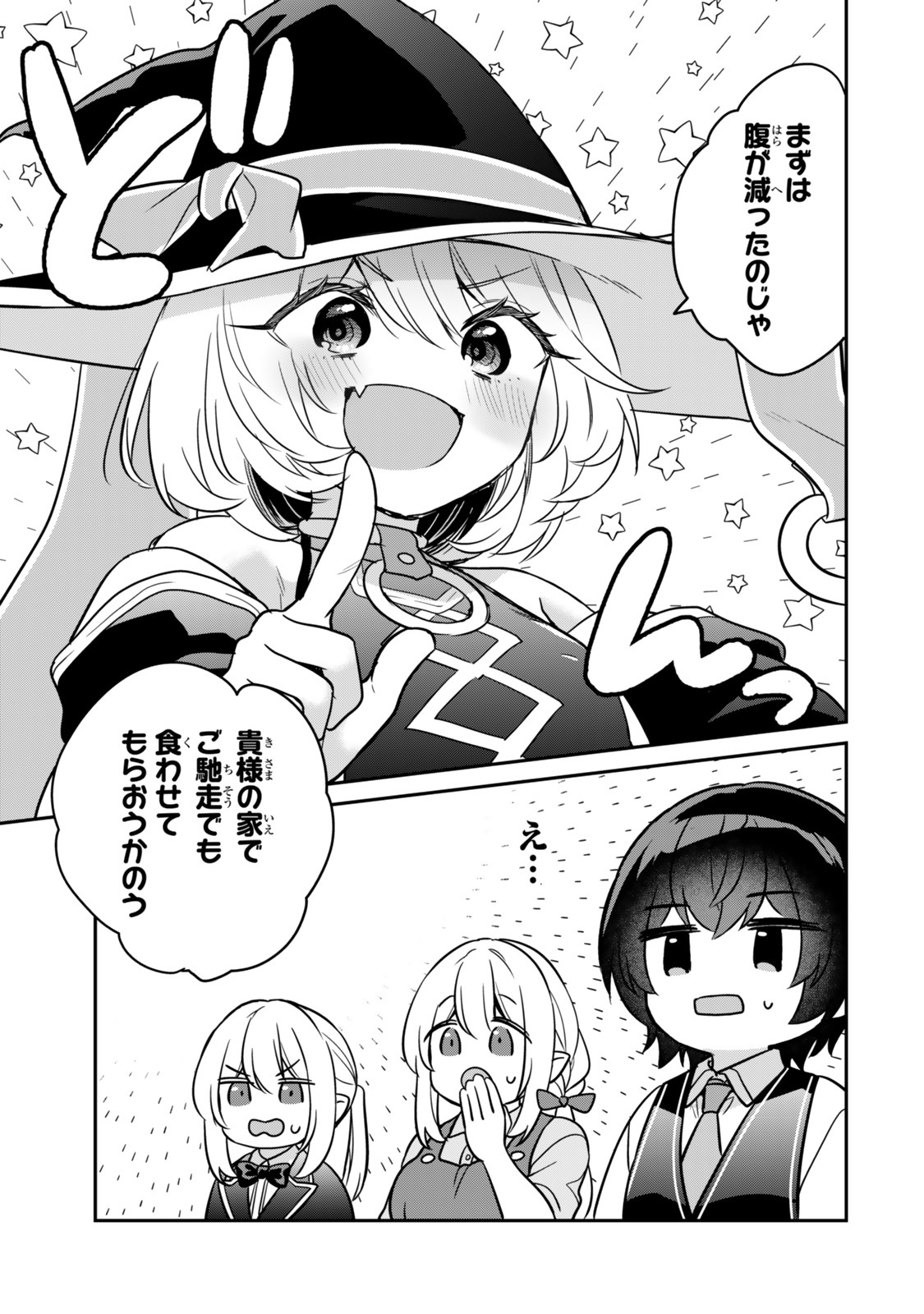 Saijaku Kizoku ni Tensei Shita node Akuyaku Tachi wo Atsumete Mita Chap 2.3 - Next Chap 3.3