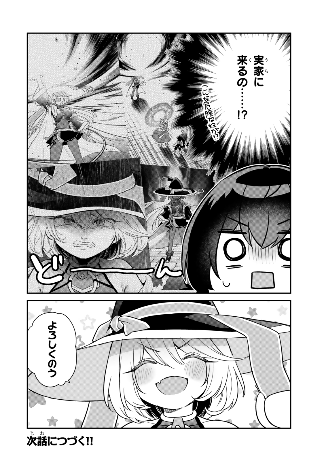 Saijaku Kizoku ni Tensei Shita node Akuyaku Tachi wo Atsumete Mita Chap 2.3 - Next Chap 3.3