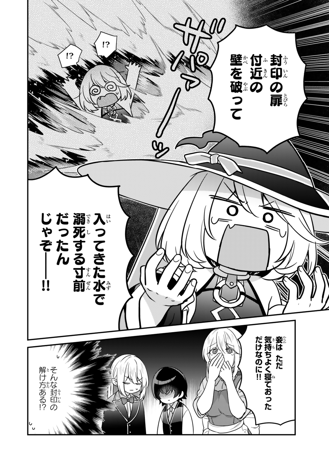 Saijaku Kizoku ni Tensei Shita node Akuyaku Tachi wo Atsumete Mita Chap 2.3 - Next Chap 3.3