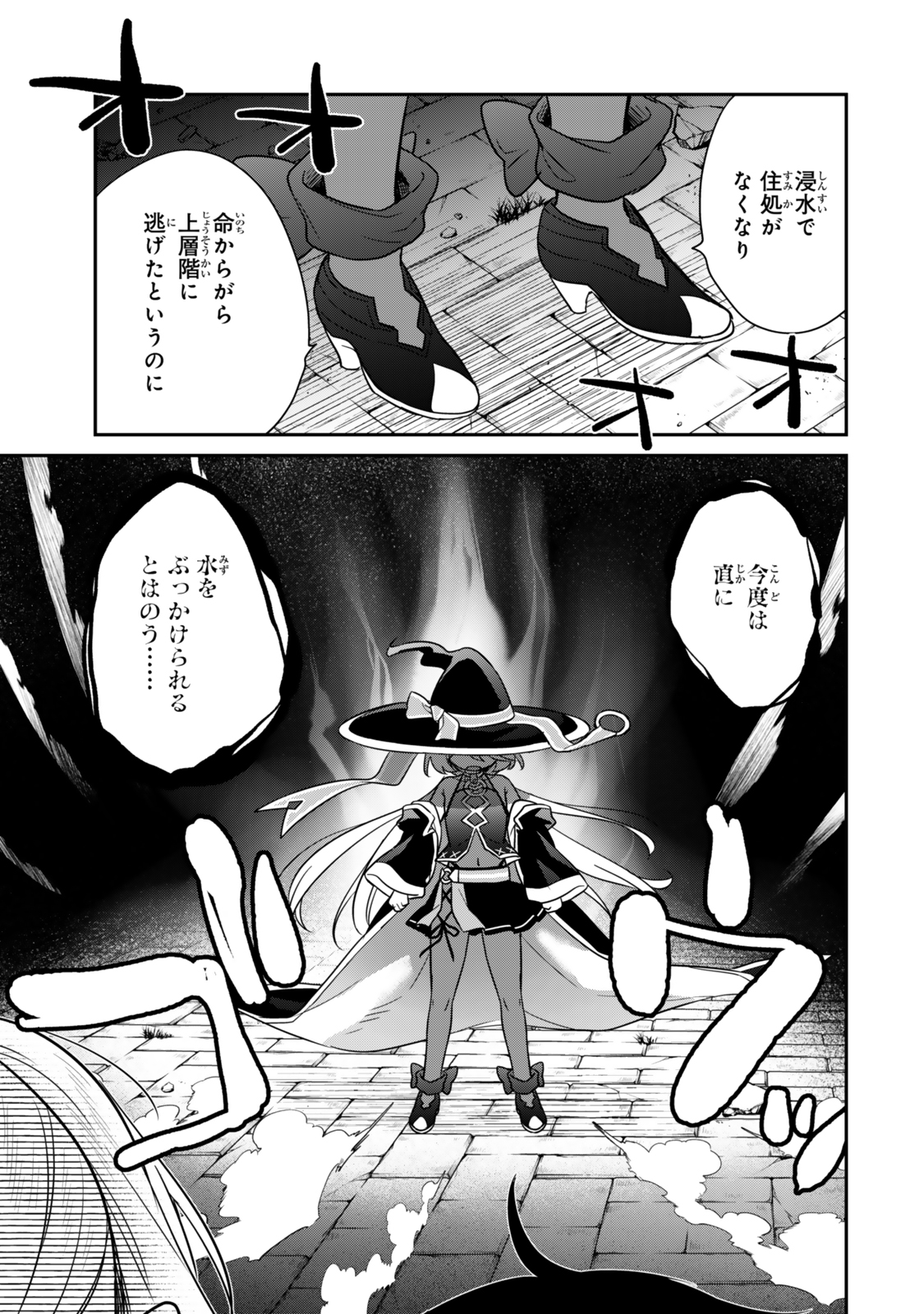 Saijaku Kizoku ni Tensei Shita node Akuyaku Tachi wo Atsumete Mita Chap 2.3 - Next Chap 3.3