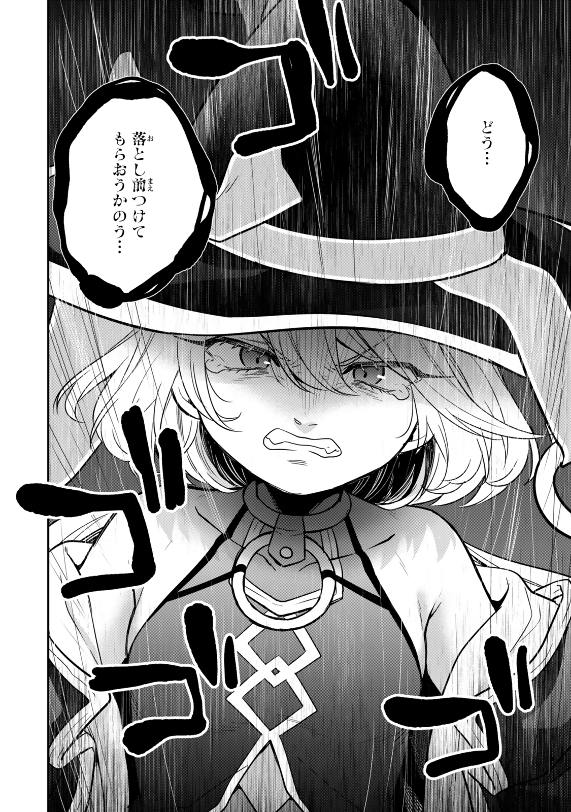 Saijaku Kizoku ni Tensei Shita node Akuyaku Tachi wo Atsumete Mita Chap 2.3 - Next Chap 3.3