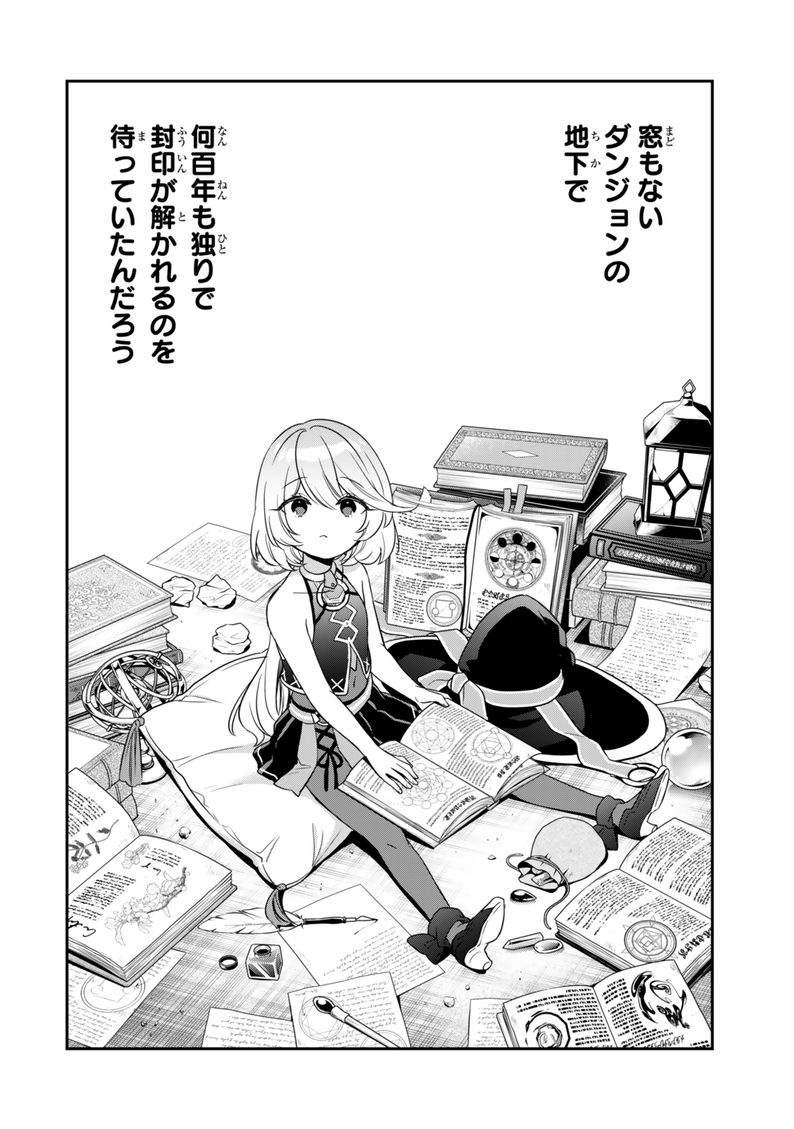 Saijaku Kizoku ni Tensei Shita node Akuyaku Tachi wo Atsumete Mita Chap 3.4 - Next Chap 4.4