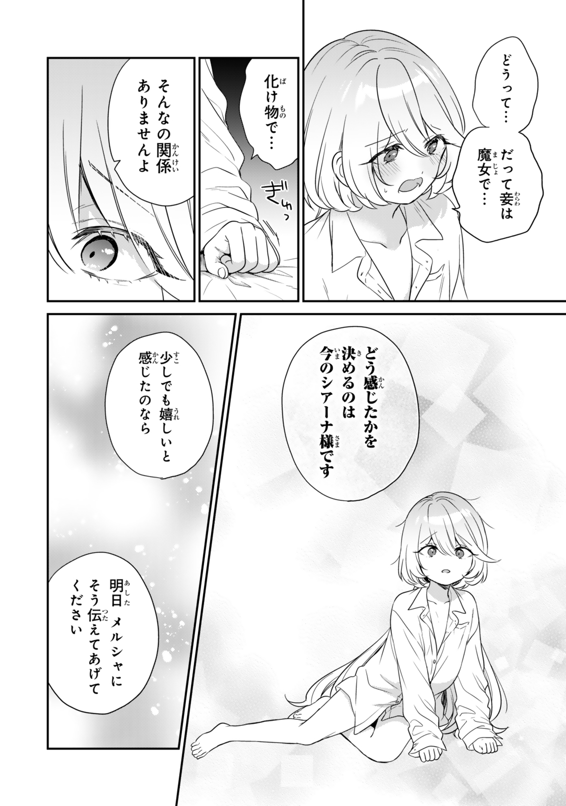 Saijaku Kizoku ni Tensei Shita node Akuyaku Tachi wo Atsumete Mita Chap 3.4 - Next Chap 4.4