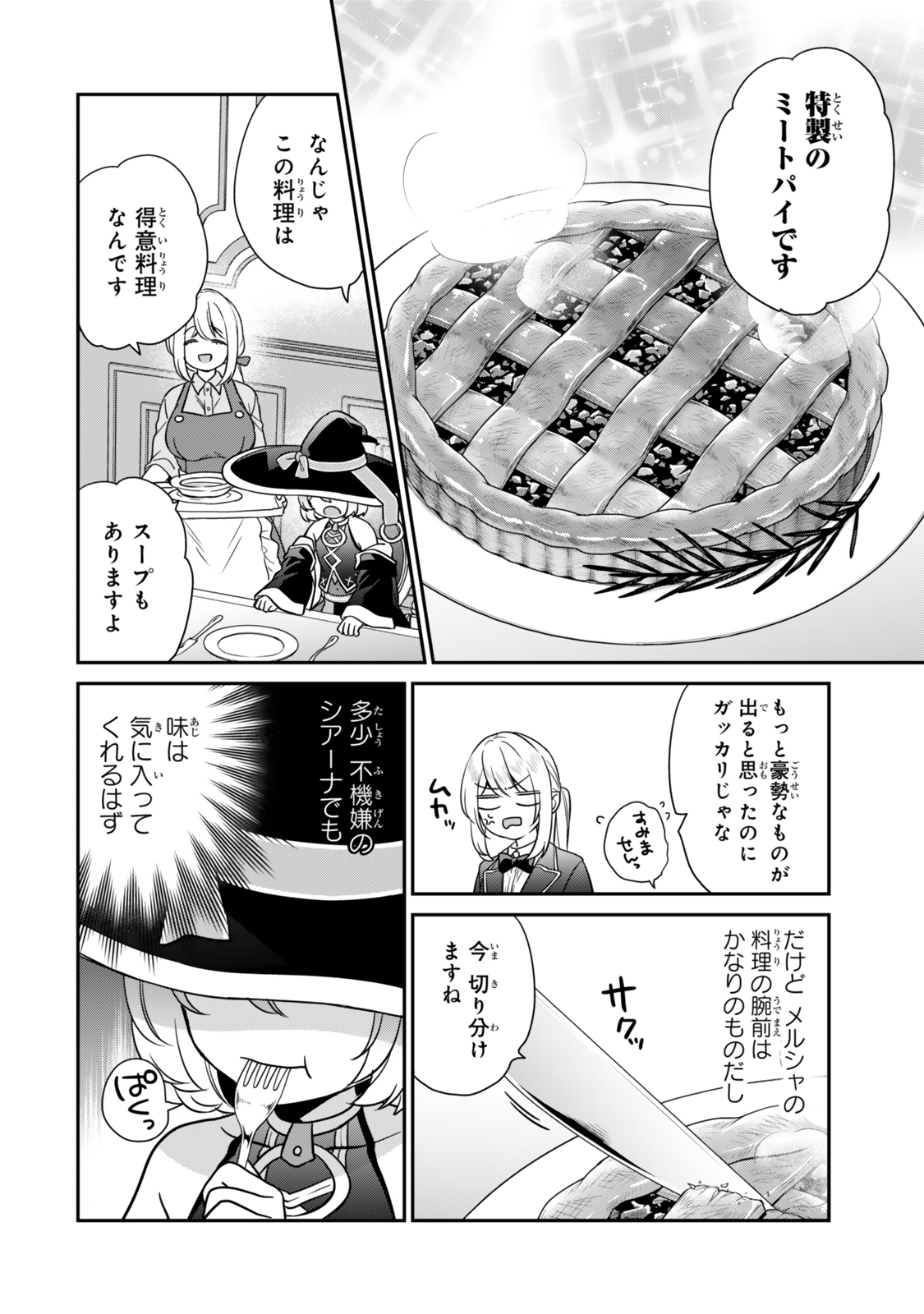 Saijaku Kizoku ni Tensei Shita node Akuyaku Tachi wo Atsumete Mita Chap 3.1 - Next Chap 4.1