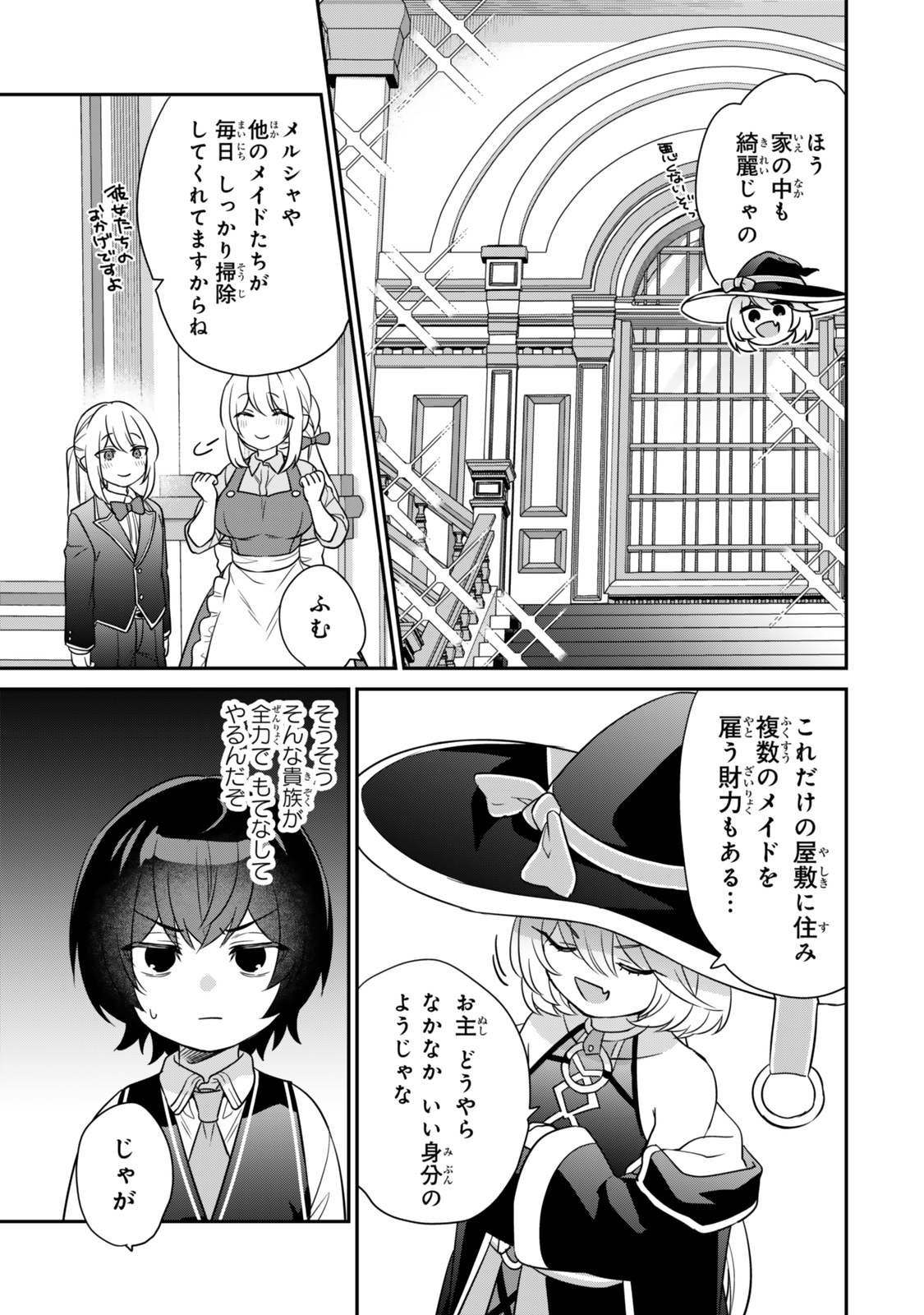 Saijaku Kizoku ni Tensei Shita node Akuyaku Tachi wo Atsumete Mita Chap 3.1 - Next Chap 4.1