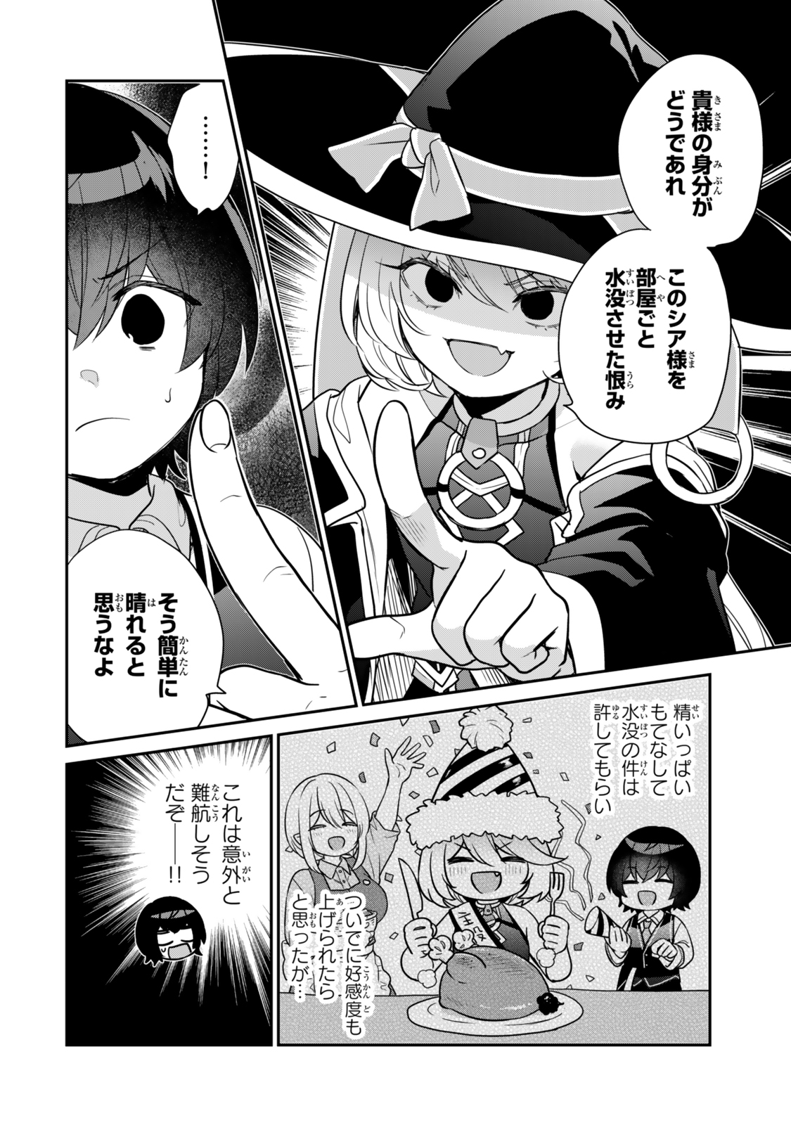 Saijaku Kizoku ni Tensei Shita node Akuyaku Tachi wo Atsumete Mita Chap 3.1 - Next Chap 4.1