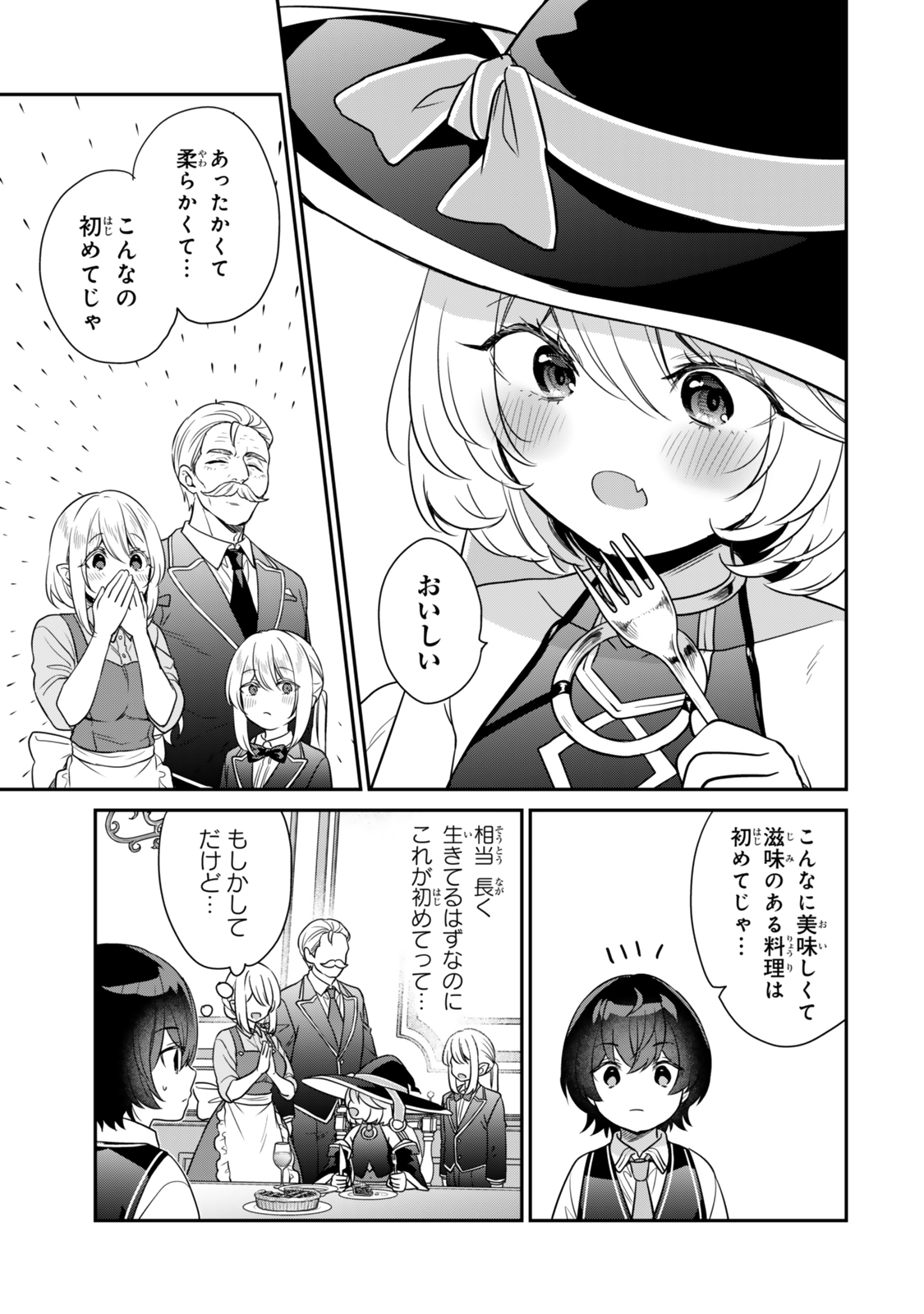 Saijaku Kizoku ni Tensei Shita node Akuyaku Tachi wo Atsumete Mita Chap 3.2 - Next Chap 4.2