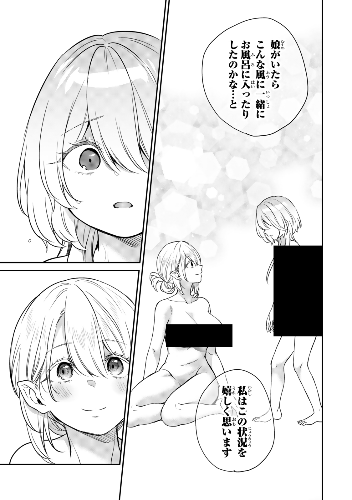 Saijaku Kizoku ni Tensei Shita node Akuyaku Tachi wo Atsumete Mita Chap 3.2 - Next Chap 4.2