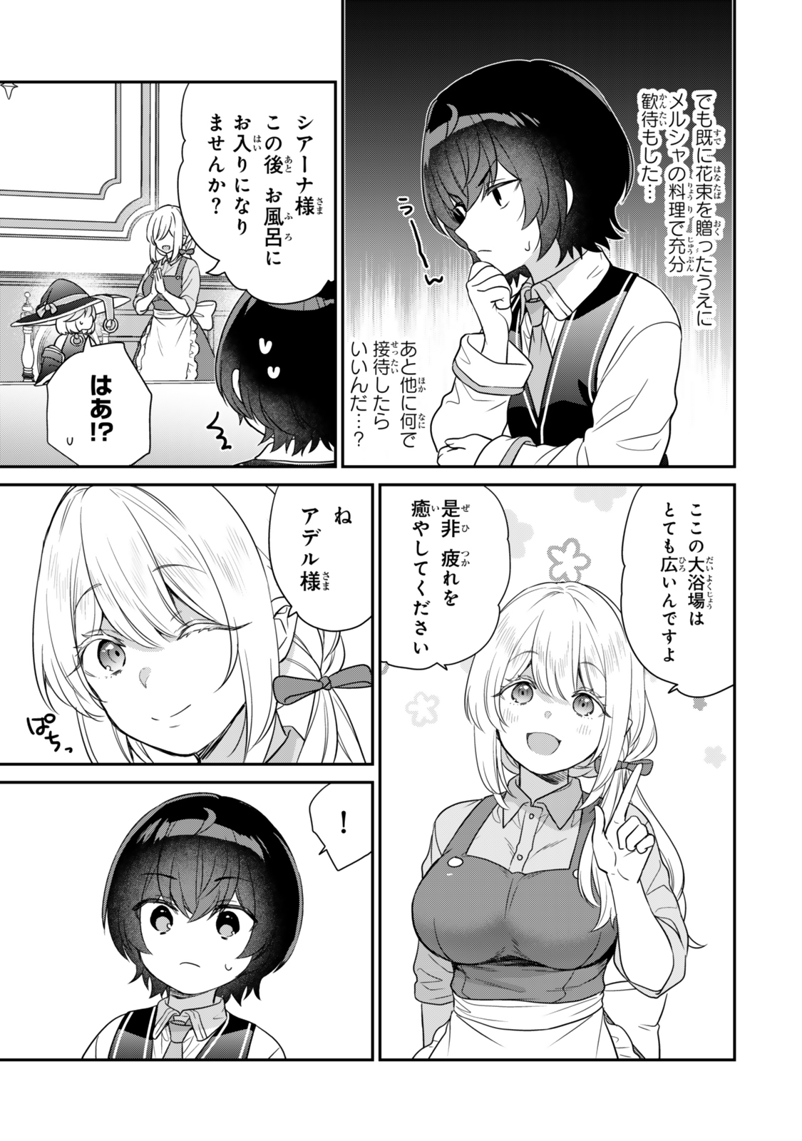 Saijaku Kizoku ni Tensei Shita node Akuyaku Tachi wo Atsumete Mita Chap 3.2 - Next Chap 4.2