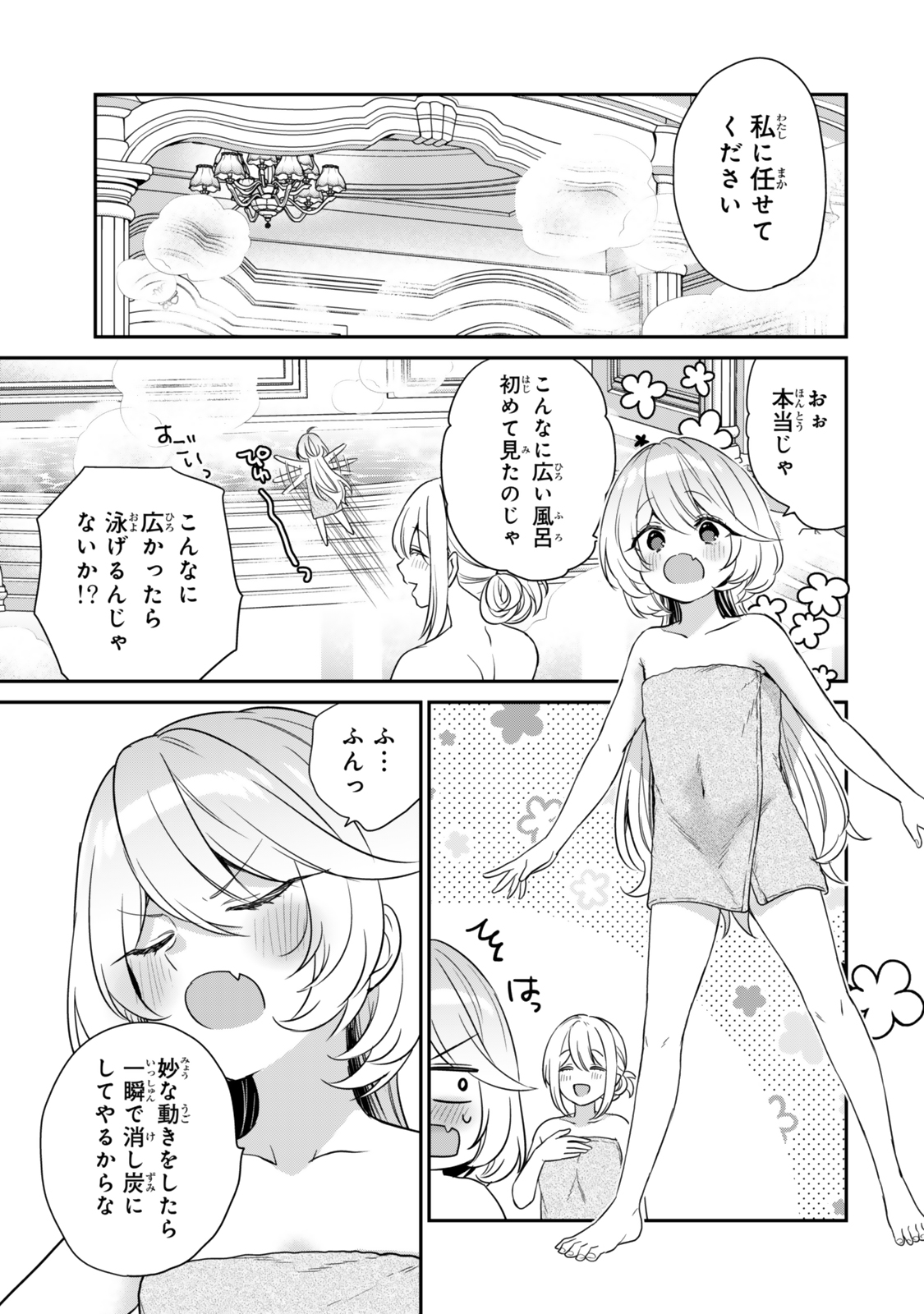 Saijaku Kizoku ni Tensei Shita node Akuyaku Tachi wo Atsumete Mita Chap 3.2 - Next Chap 4.2