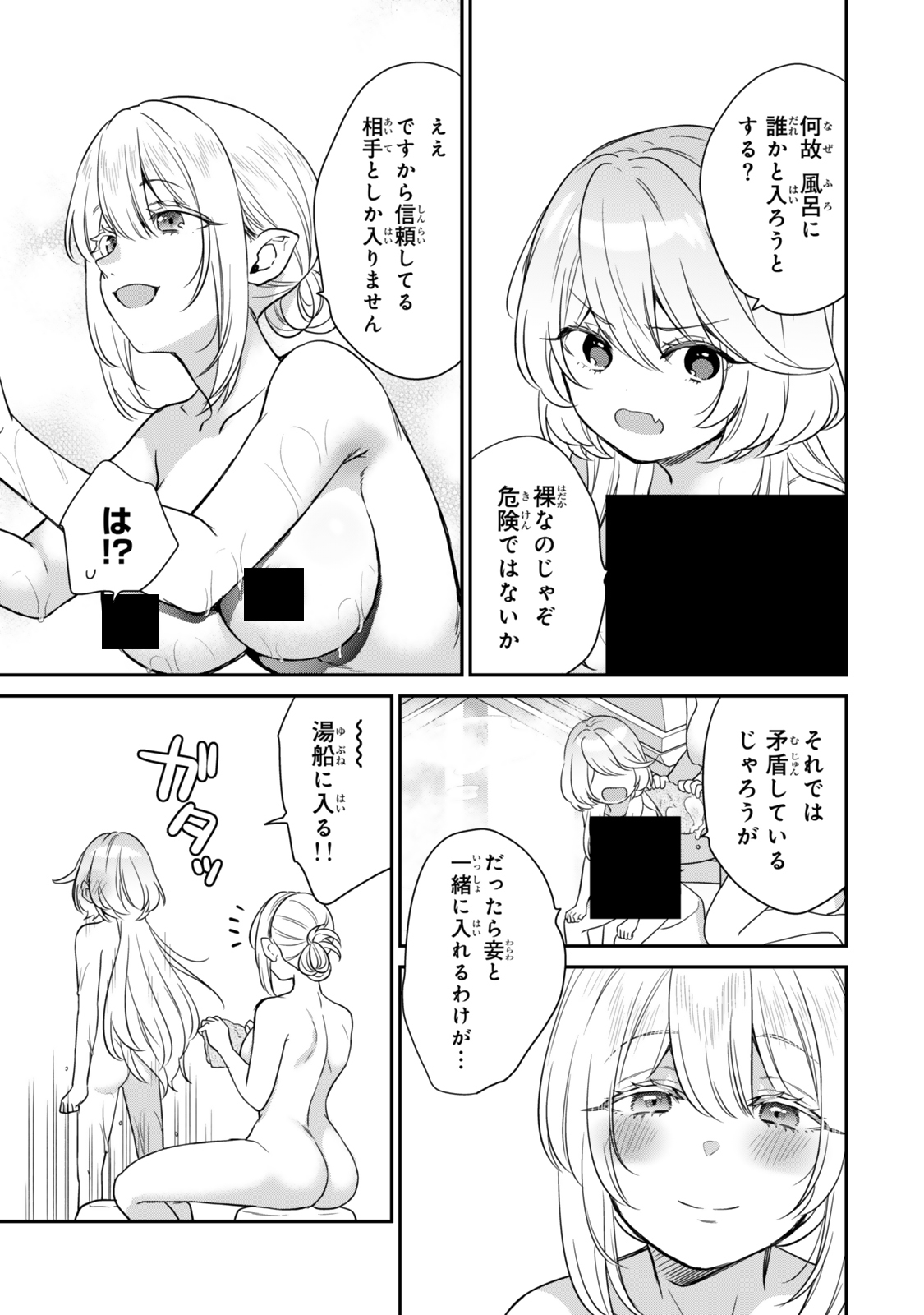 Saijaku Kizoku ni Tensei Shita node Akuyaku Tachi wo Atsumete Mita Chap 3.2 - Next Chap 4.2