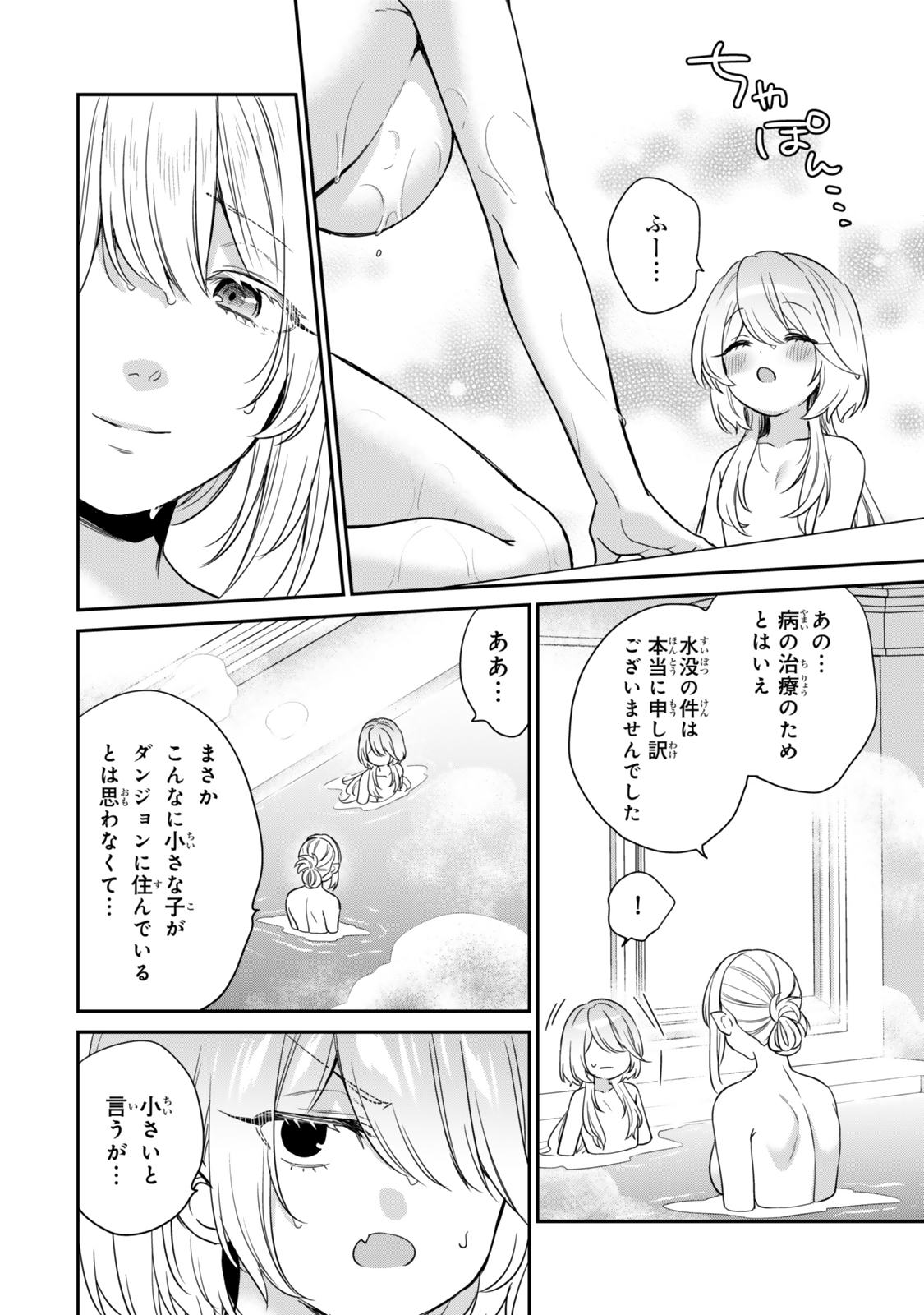 Saijaku Kizoku ni Tensei Shita node Akuyaku Tachi wo Atsumete Mita Chap 3.2 - Next Chap 4.2