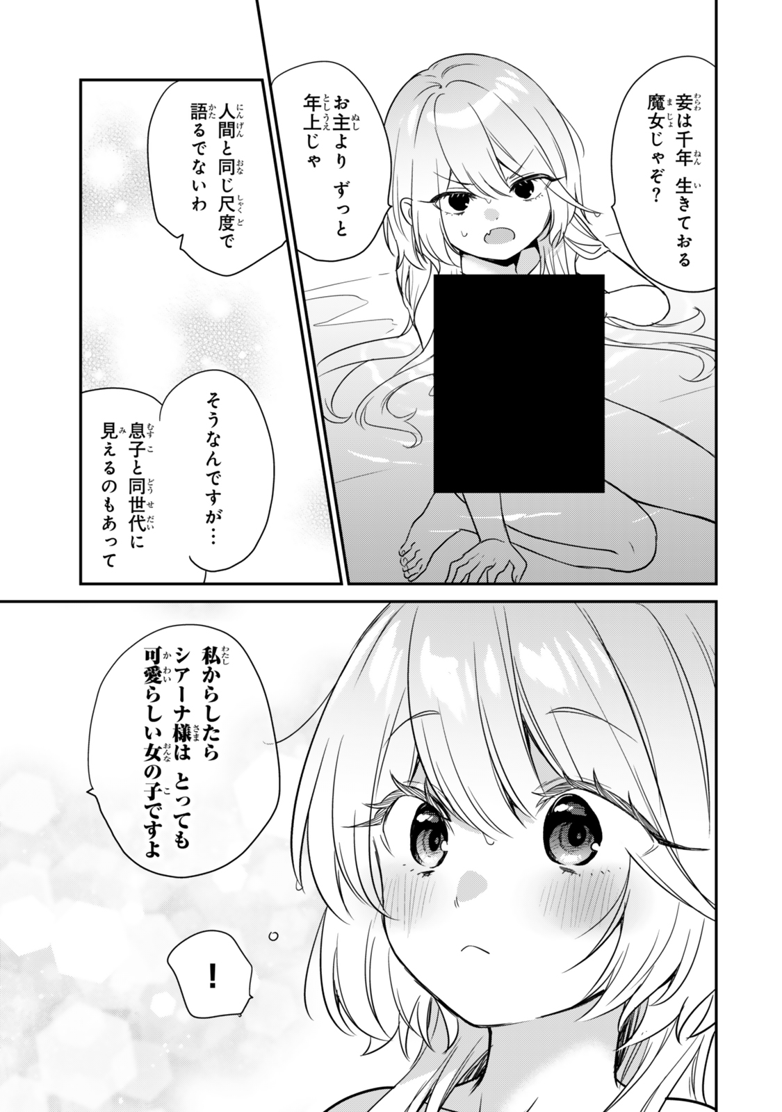 Saijaku Kizoku ni Tensei Shita node Akuyaku Tachi wo Atsumete Mita Chap 3.2 - Next Chap 4.2