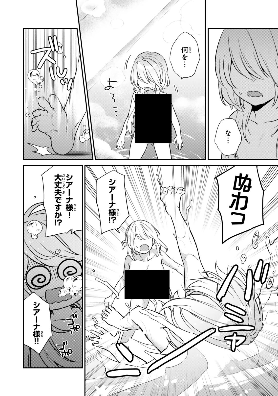 Saijaku Kizoku ni Tensei Shita node Akuyaku Tachi wo Atsumete Mita Chap 3.3 - Next Chap 4.3