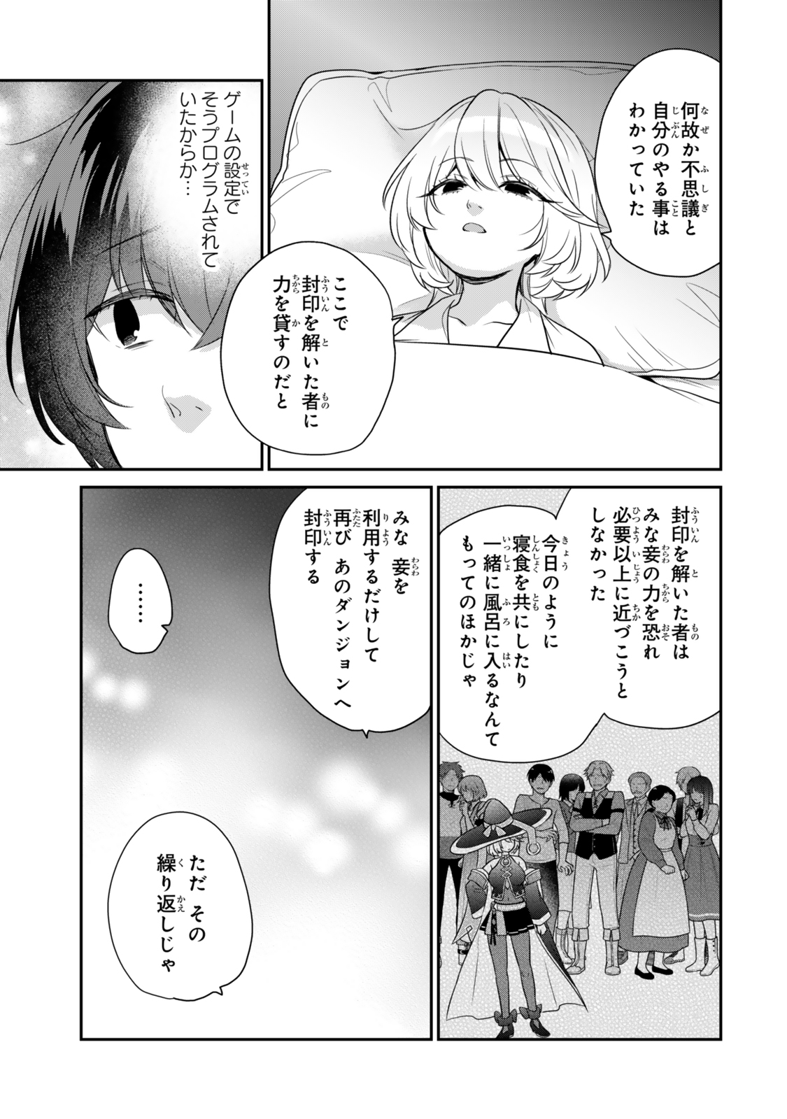 Saijaku Kizoku ni Tensei Shita node Akuyaku Tachi wo Atsumete Mita Chap 3.3 - Next Chap 4.3