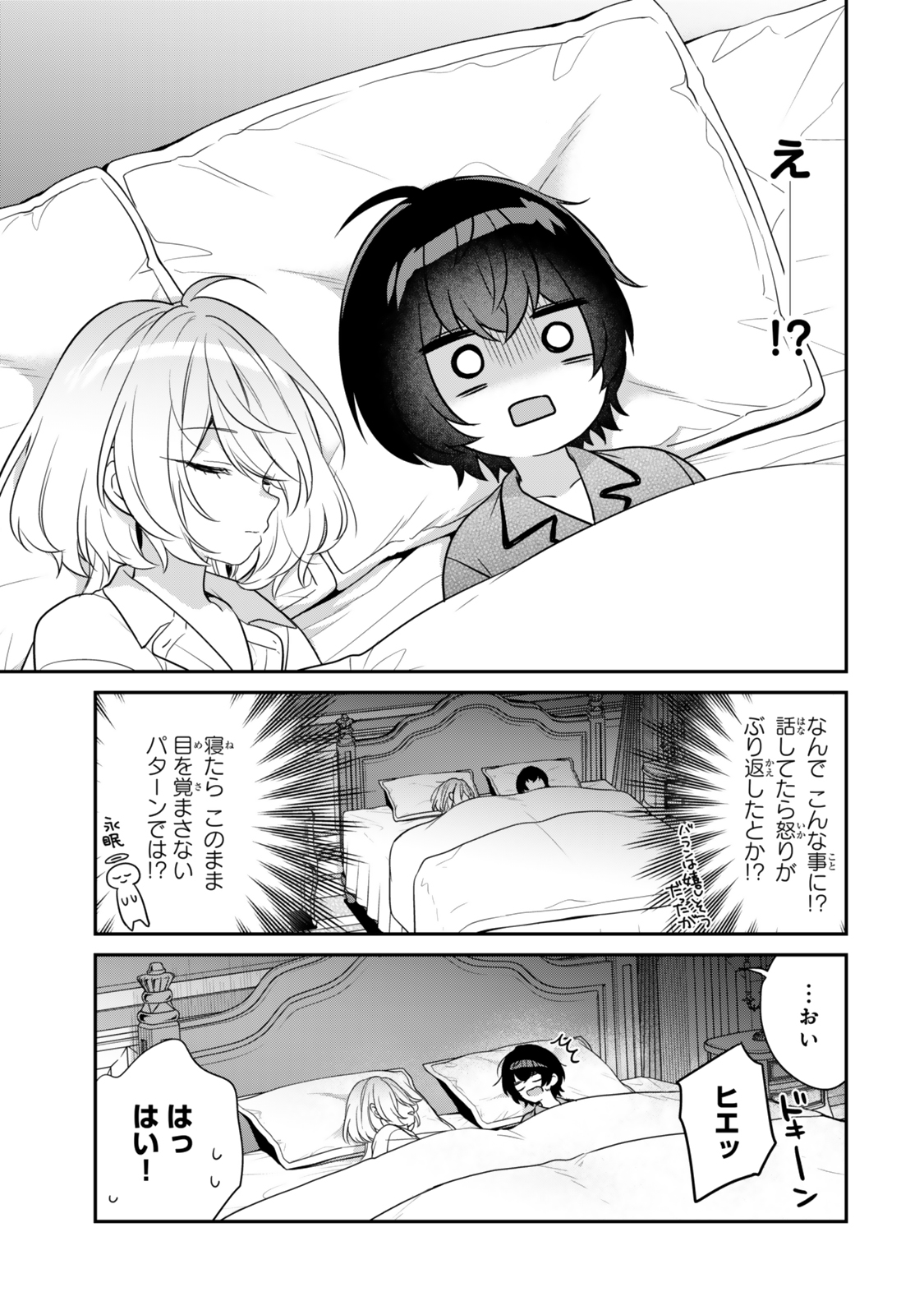 Saijaku Kizoku ni Tensei Shita node Akuyaku Tachi wo Atsumete Mita Chap 3.3 - Next Chap 4.3