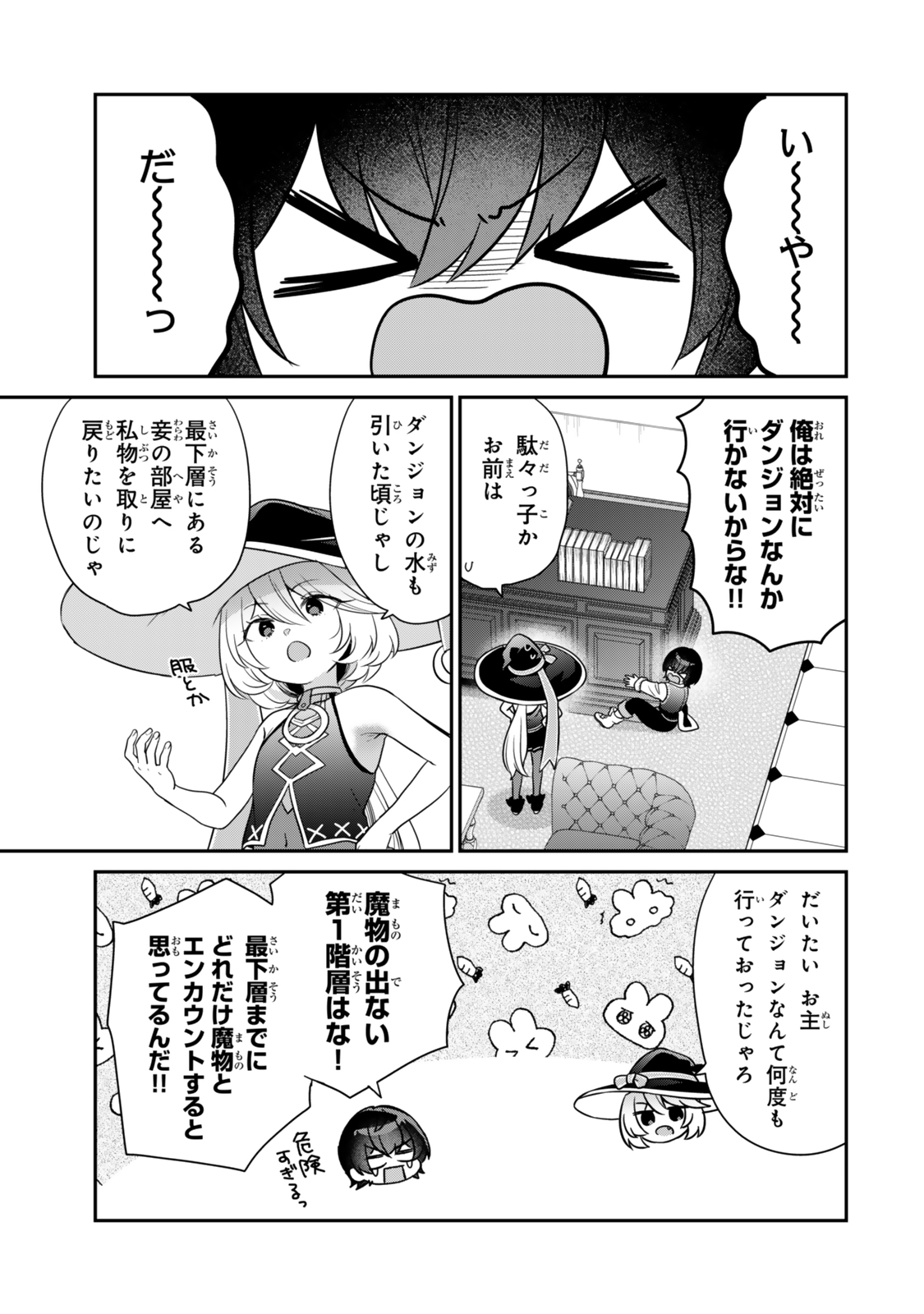 Saijaku Kizoku ni Tensei Shita node Akuyaku Tachi wo Atsumete Mita Chap 4.1 - Next Chap 5.1