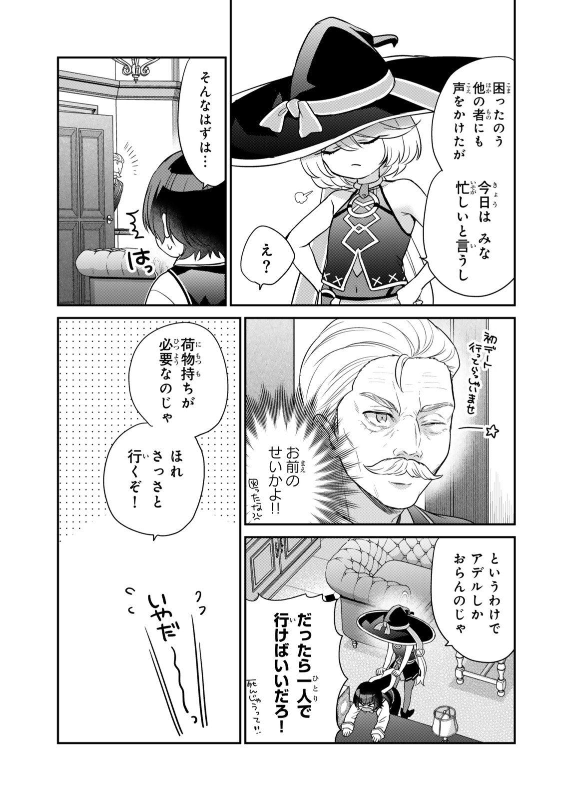 Saijaku Kizoku ni Tensei Shita node Akuyaku Tachi wo Atsumete Mita Chap 4.1 - Next Chap 5.1