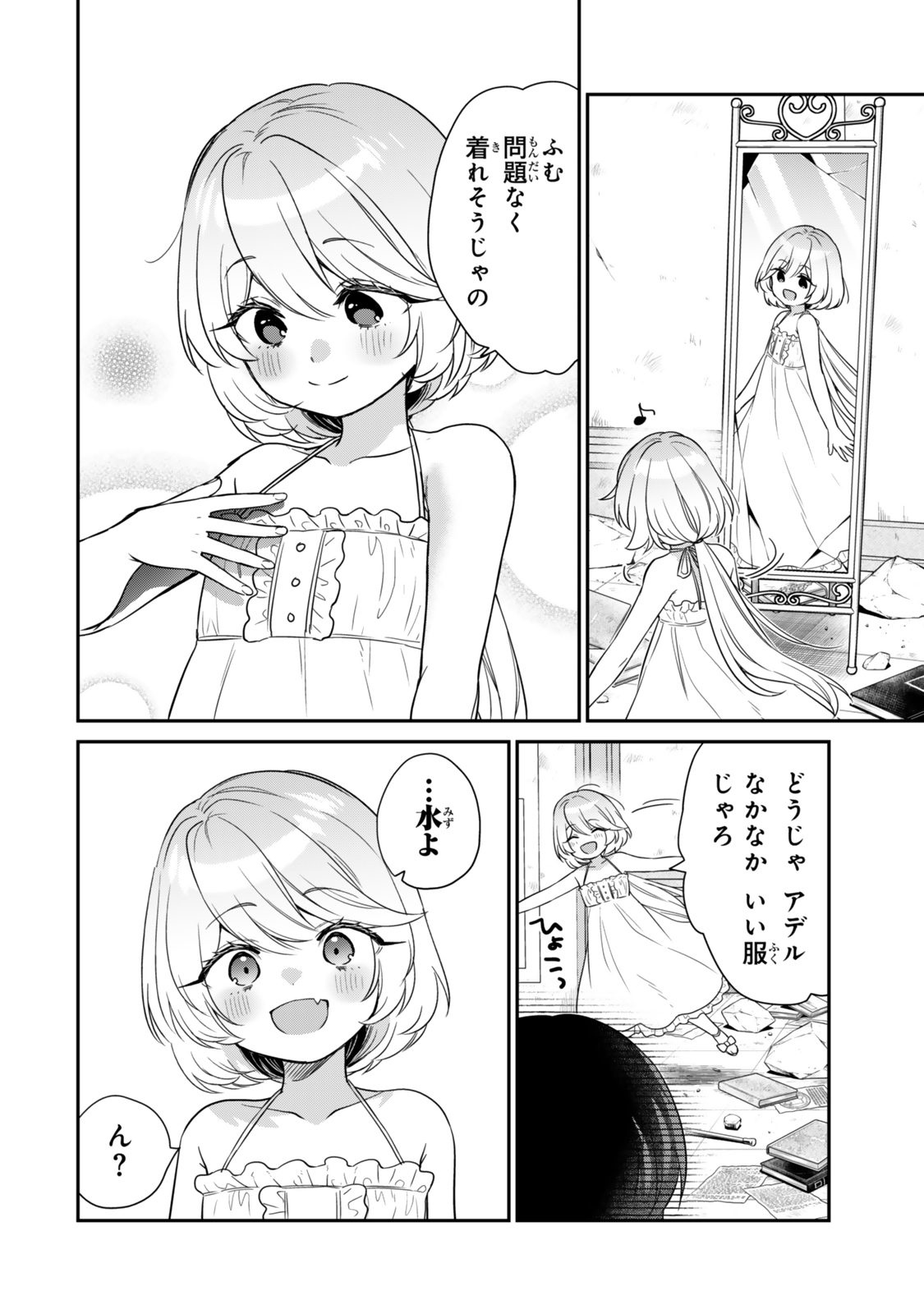 Saijaku Kizoku ni Tensei Shita node Akuyaku Tachi wo Atsumete Mita Chap 4.2 - Next Chap 5.2