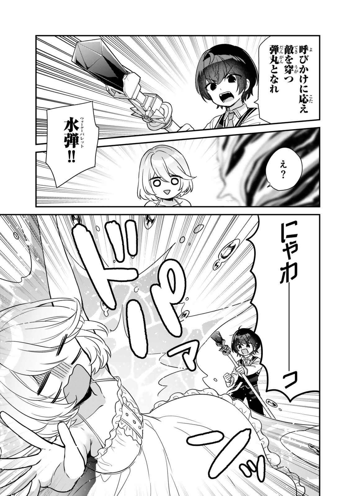 Saijaku Kizoku ni Tensei Shita node Akuyaku Tachi wo Atsumete Mita Chap 4.2 - Next Chap 5.2
