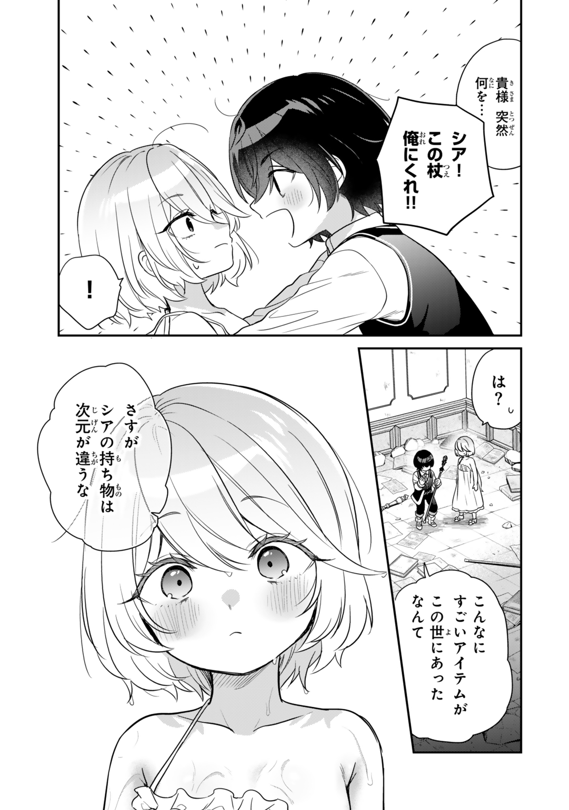 Saijaku Kizoku ni Tensei Shita node Akuyaku Tachi wo Atsumete Mita Chap 4.2 - Next Chap 5.2